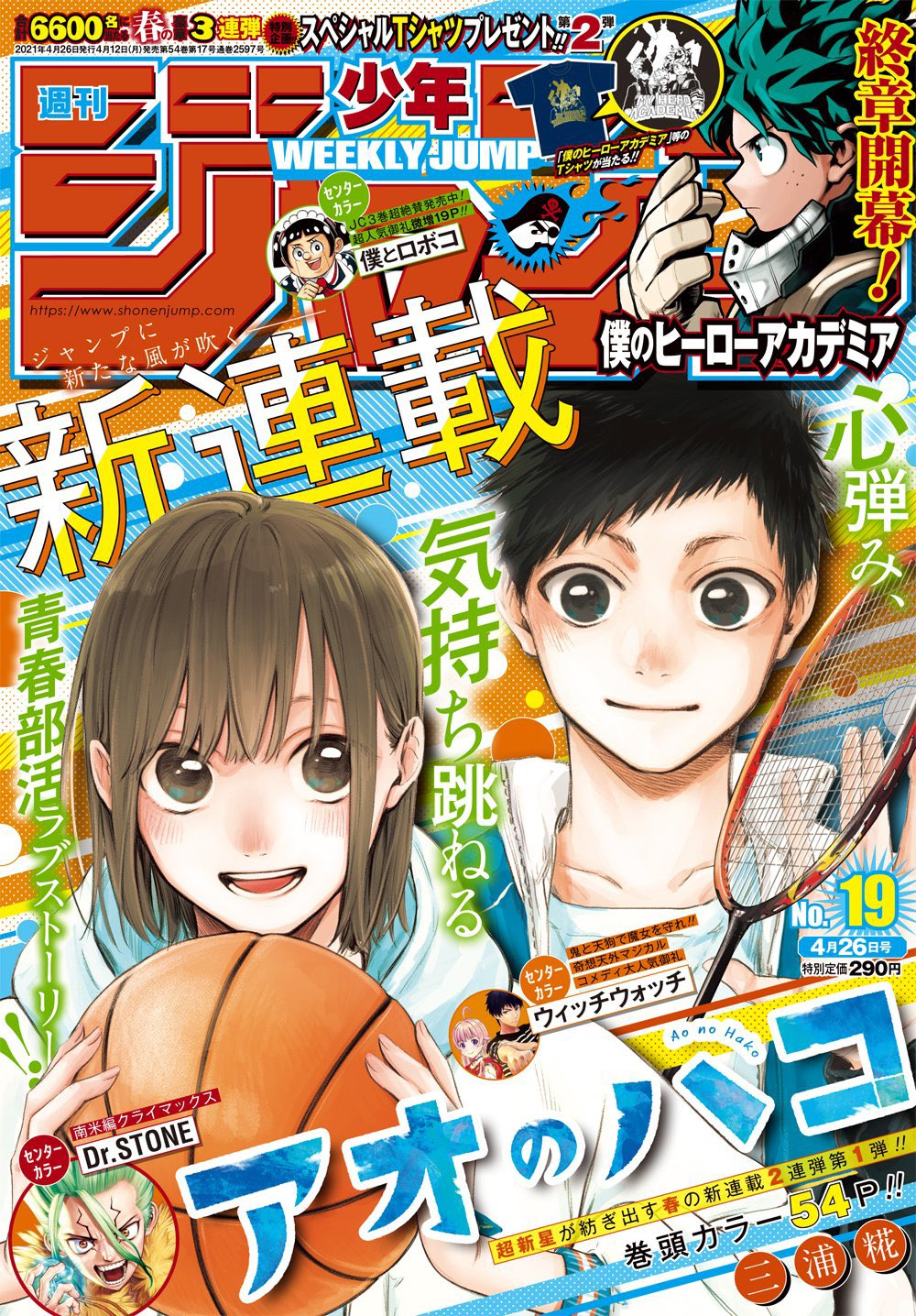 Read Blue Box VF Manga Online