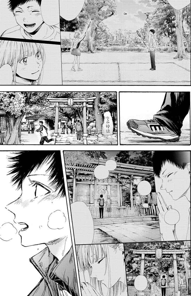 Read Blue Box VF Manga Online