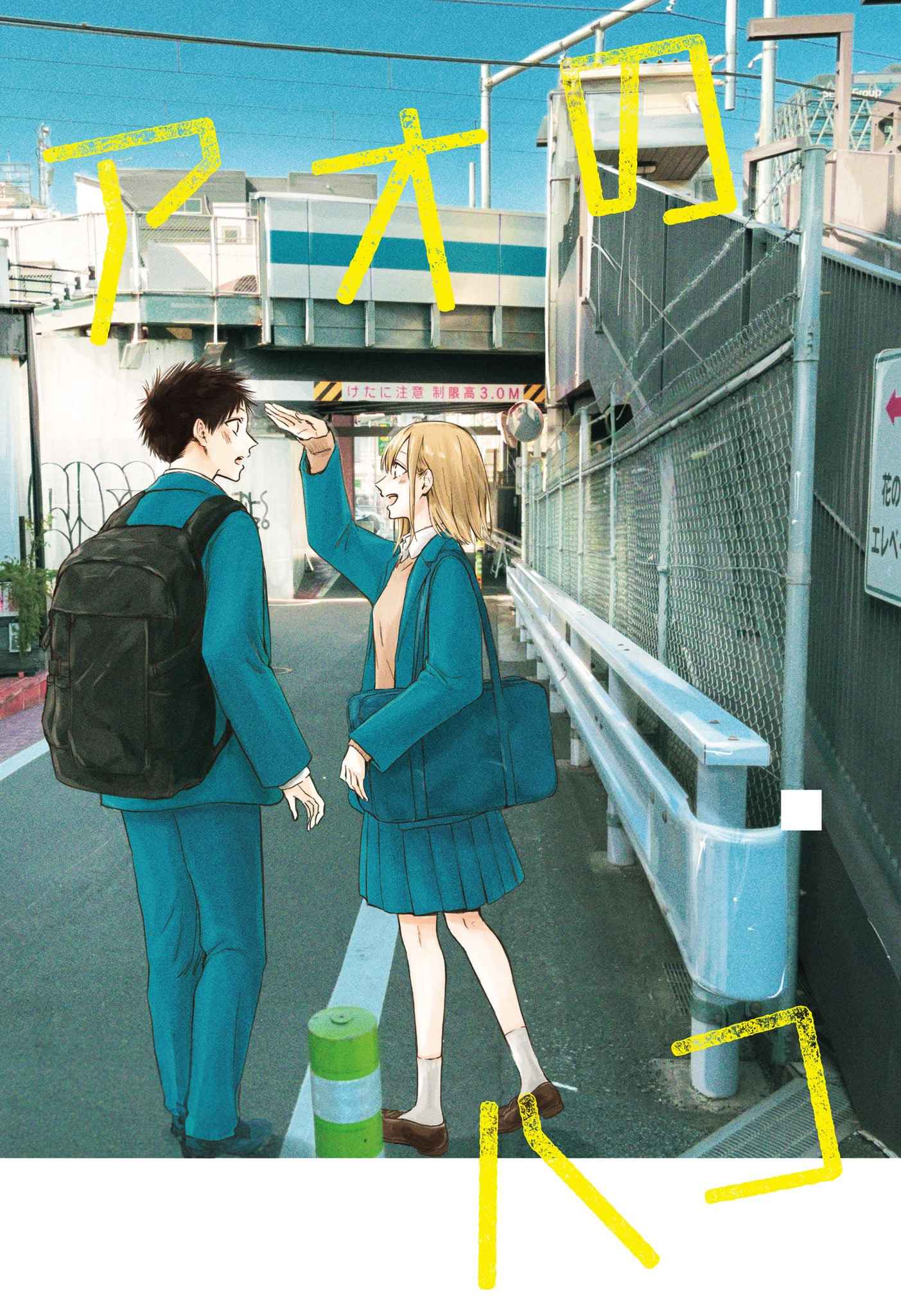 Read Blue Box VF Manga Online