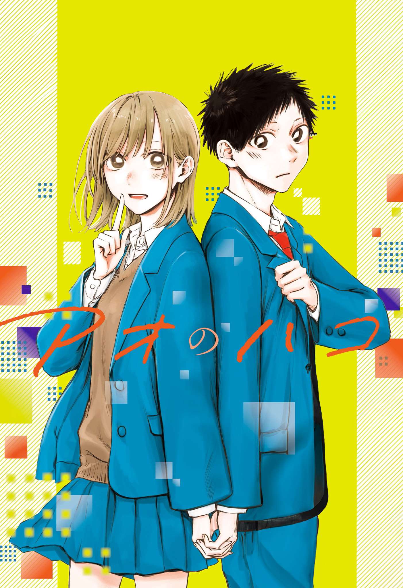 Read Blue Box VF Manga Online