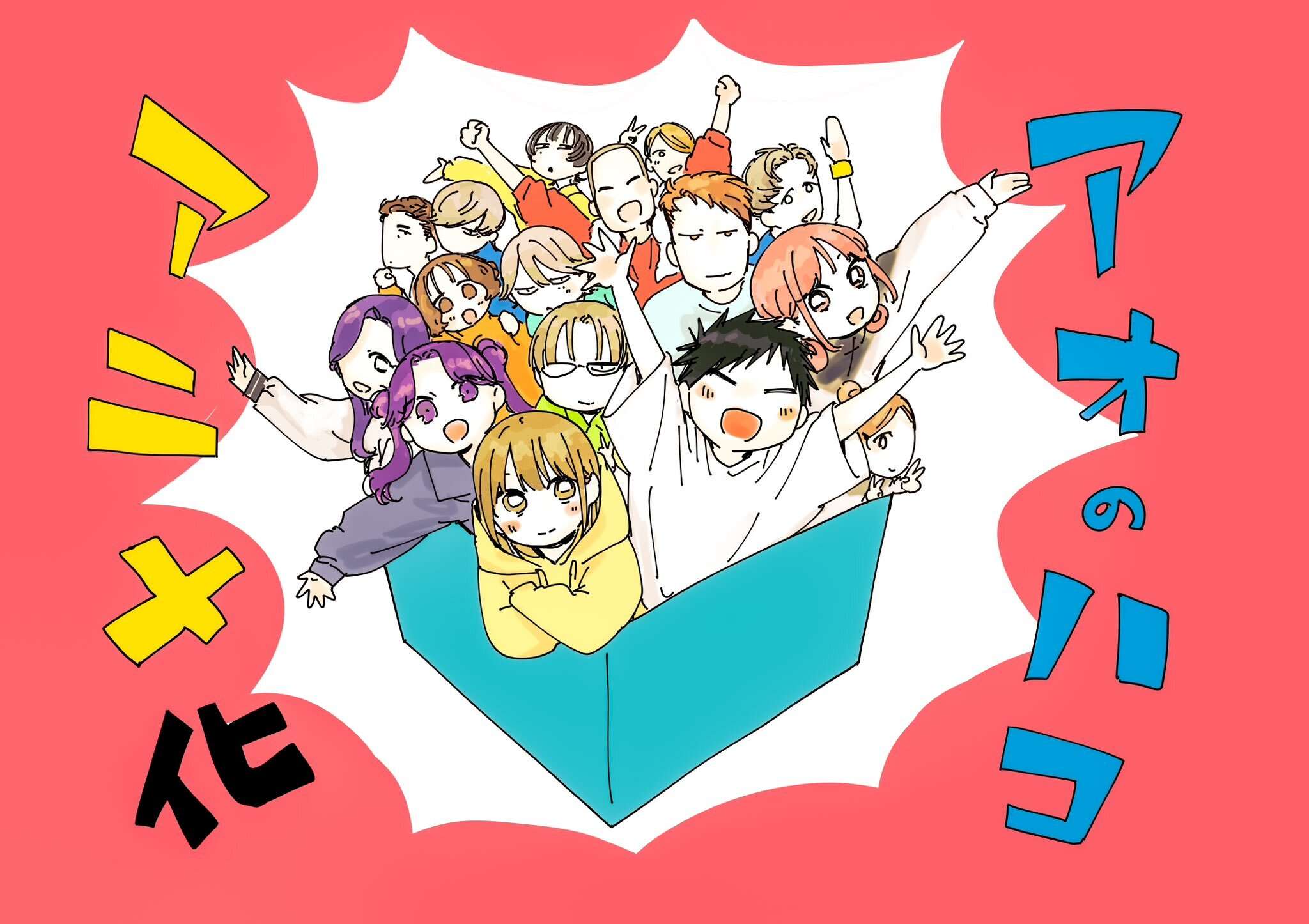 Read Blue Box VF Manga Online