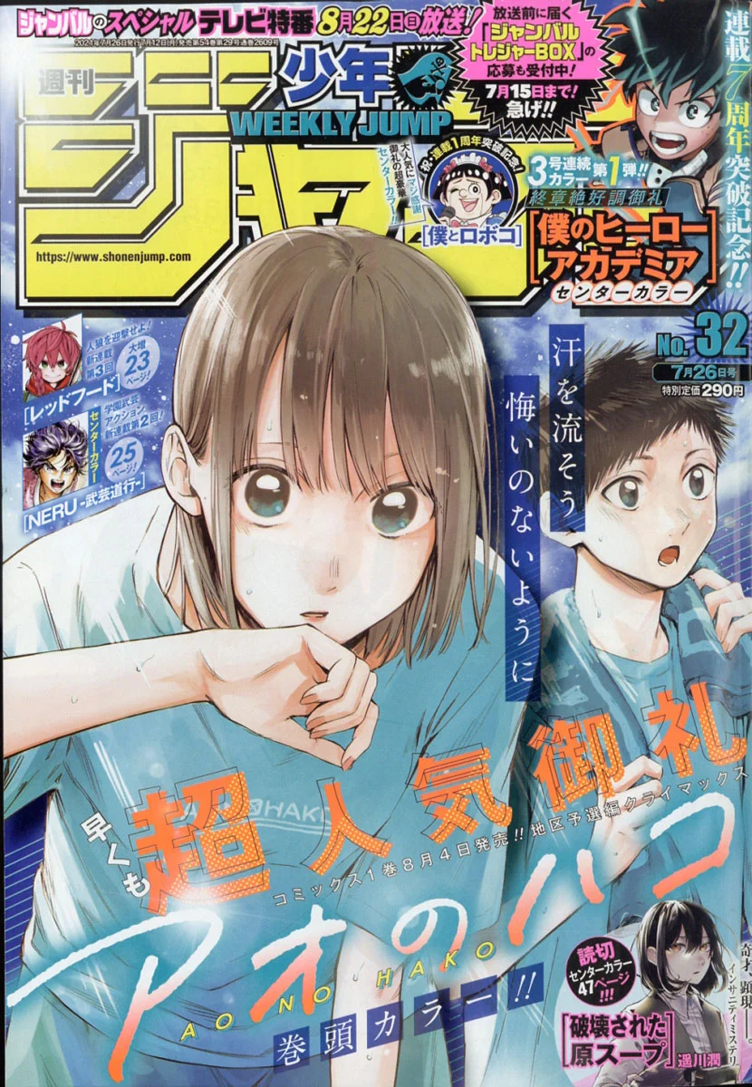 Read Blue Box VF Manga Online