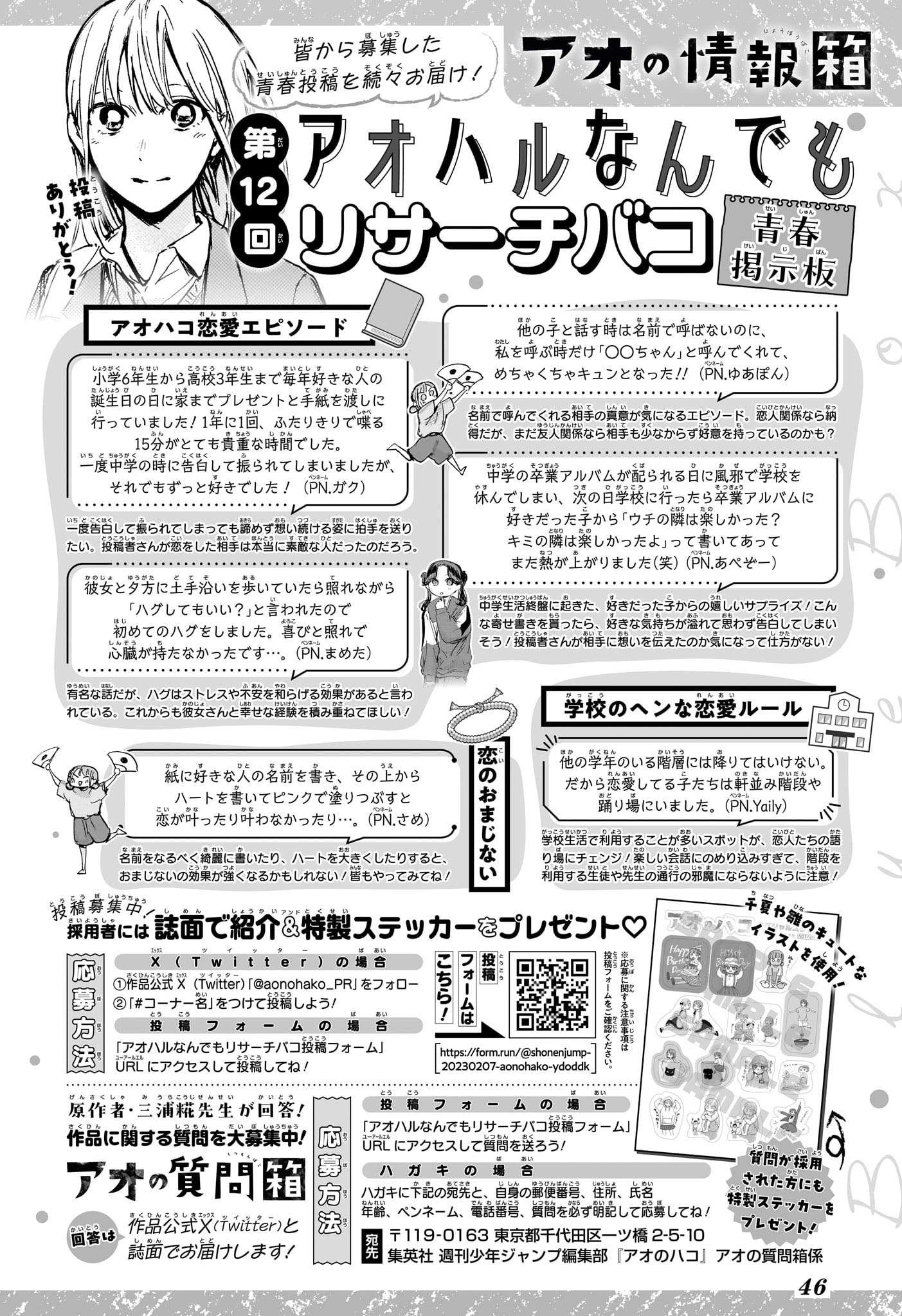 Read Blue Box VF Manga Online