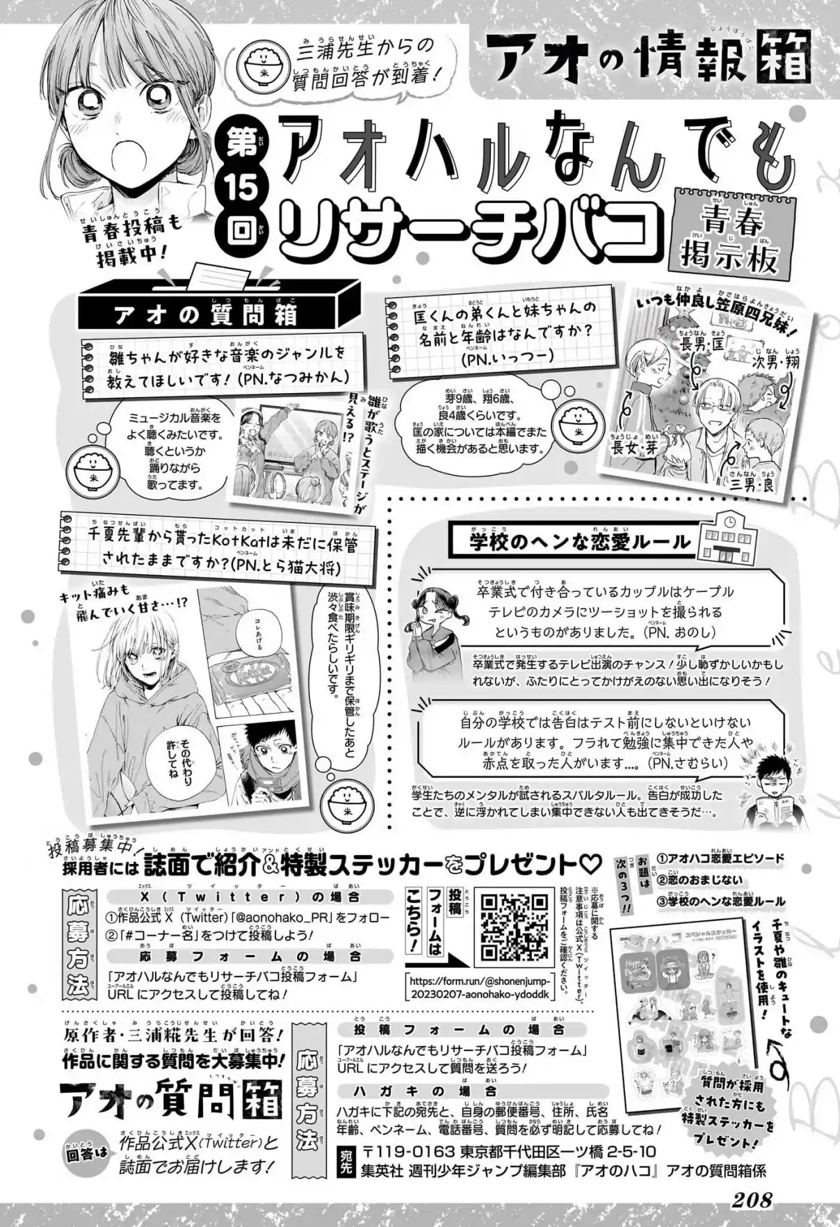 Read Blue Box VF Manga Online