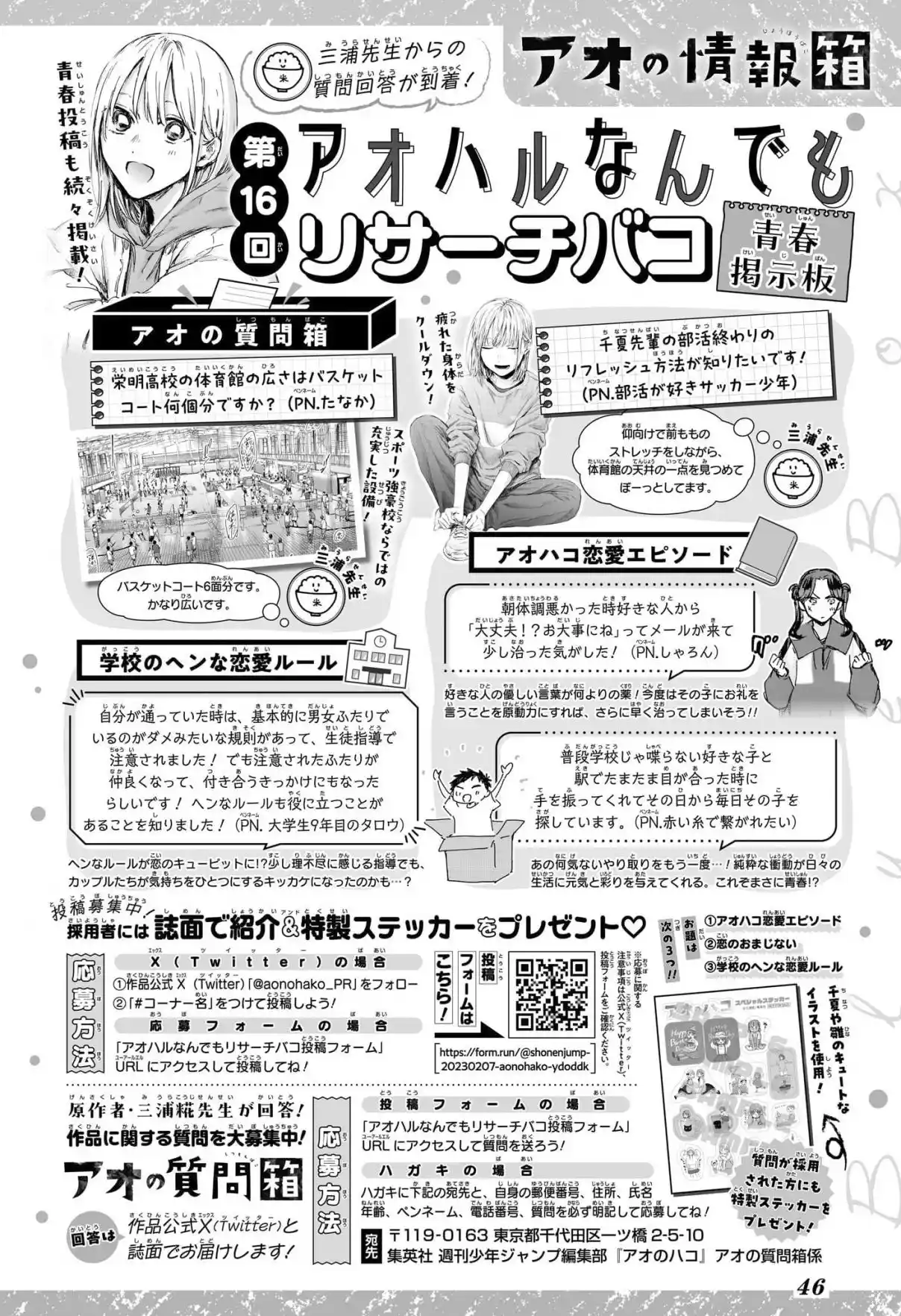 Read Blue Box VF Manga Online