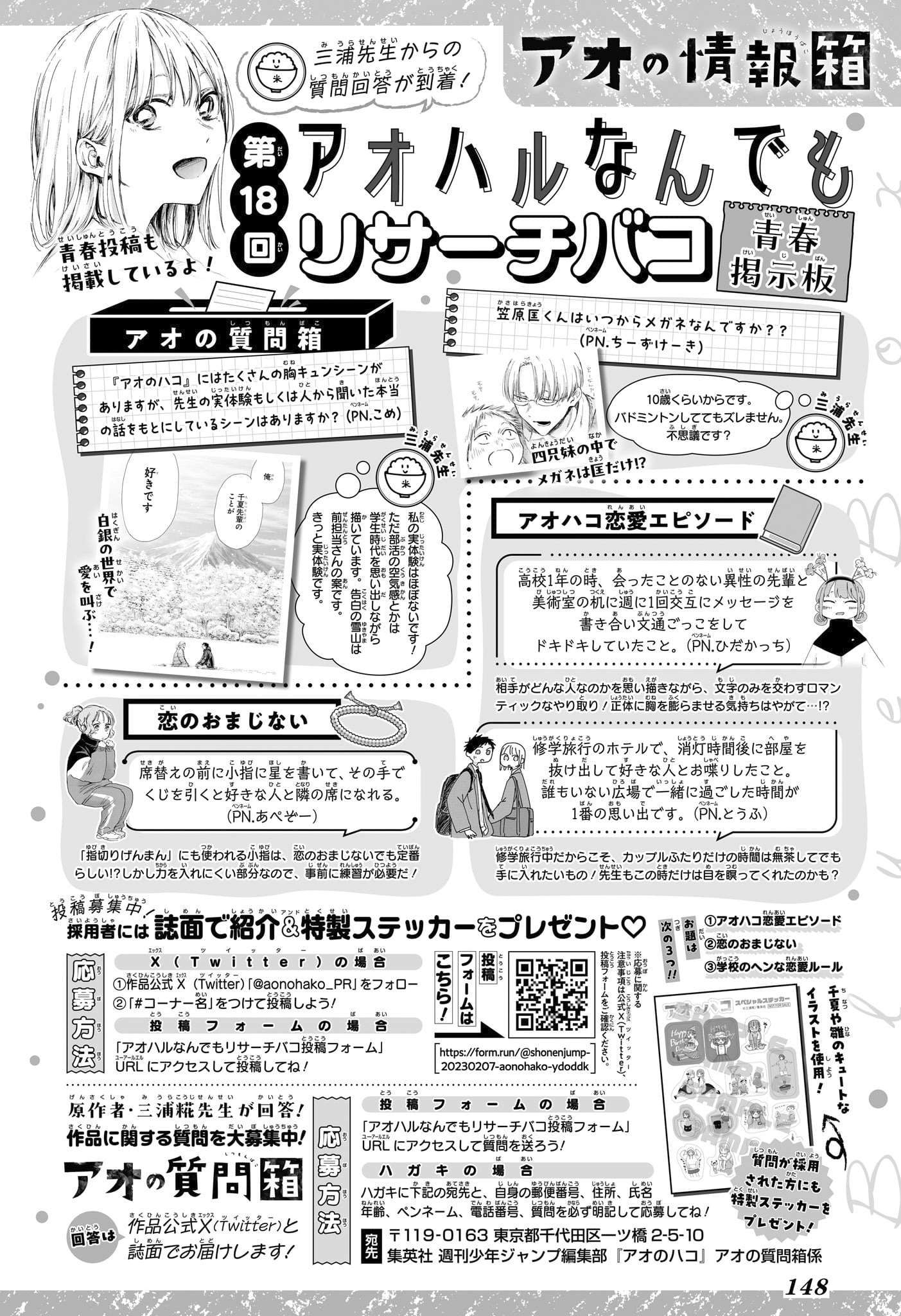 Read Blue Box VF Manga Online