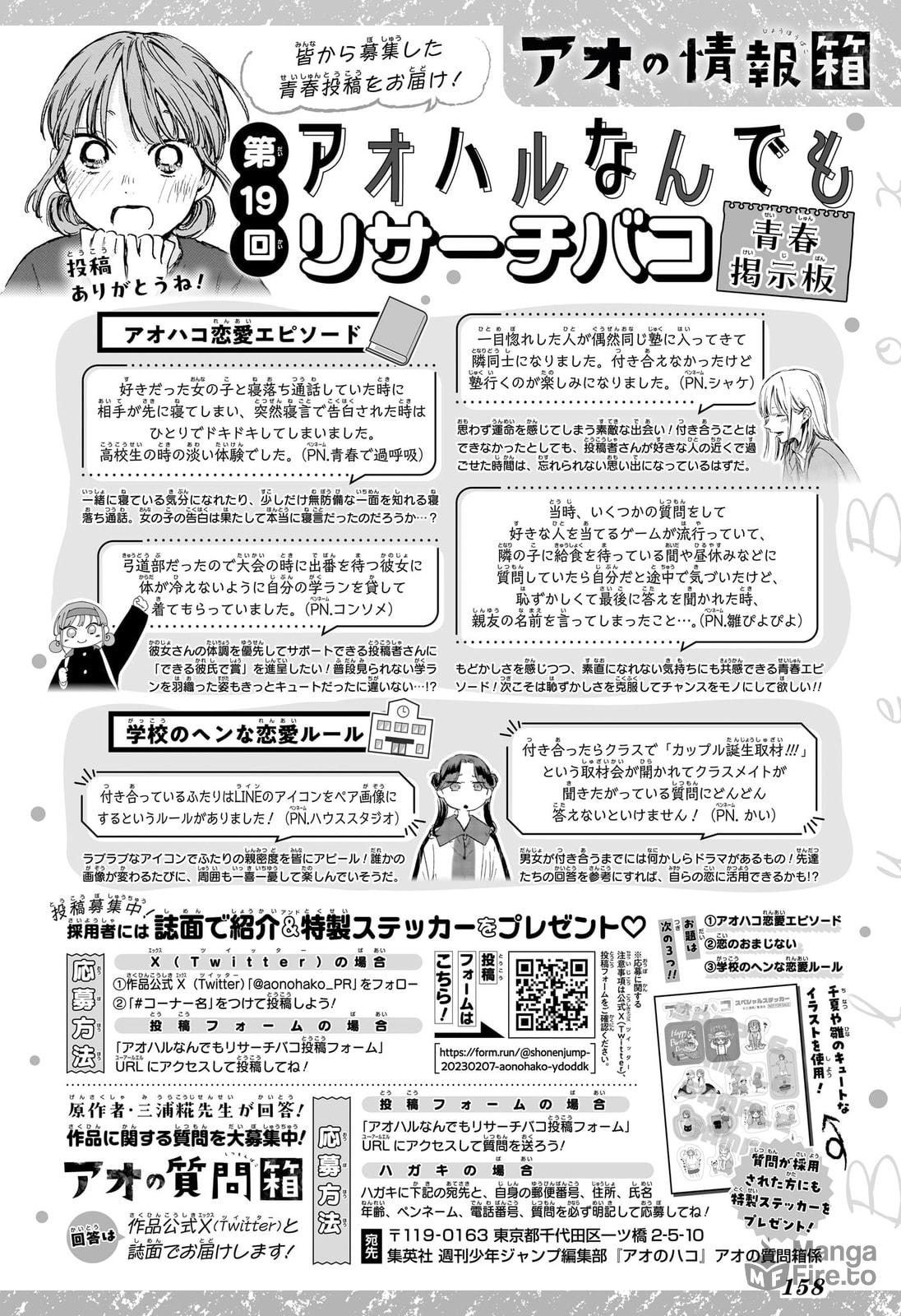 Read Blue Box VF Manga Online
