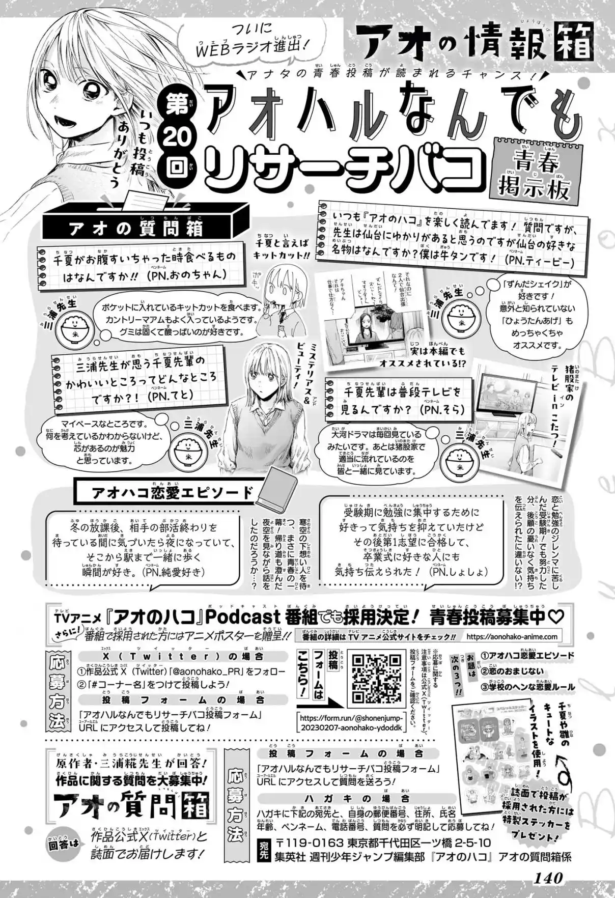 Read Blue Box VF Manga Online