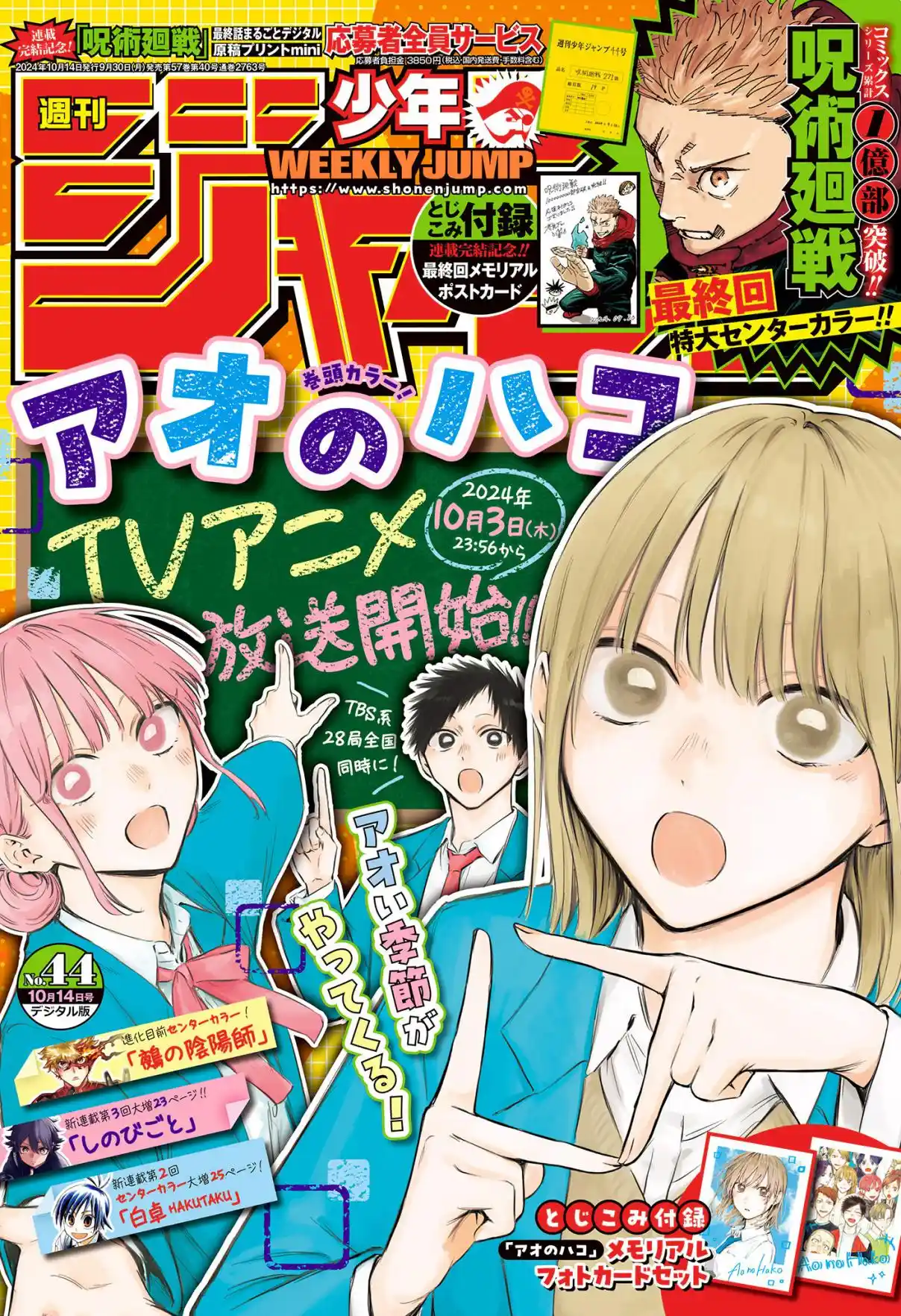 Read Blue Box VF Manga Online