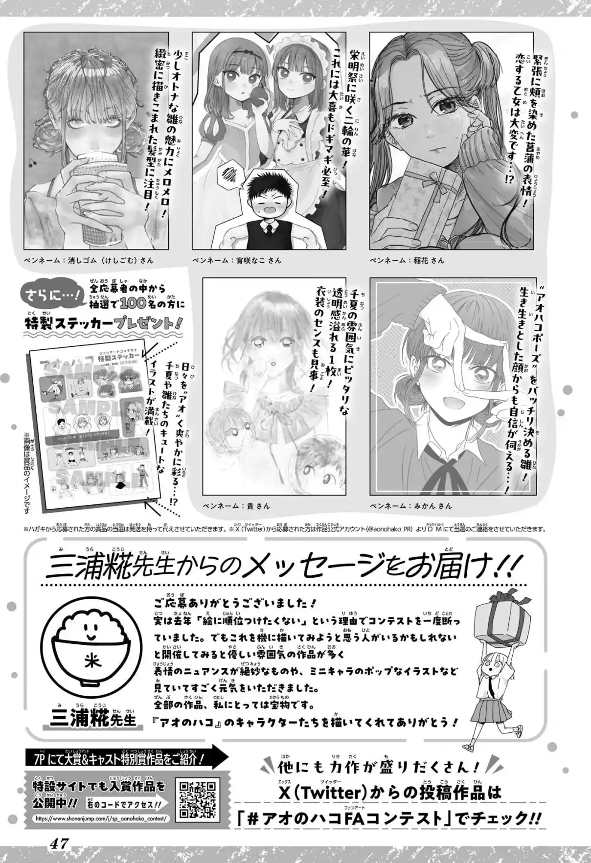 Read Blue Box VF Manga Online