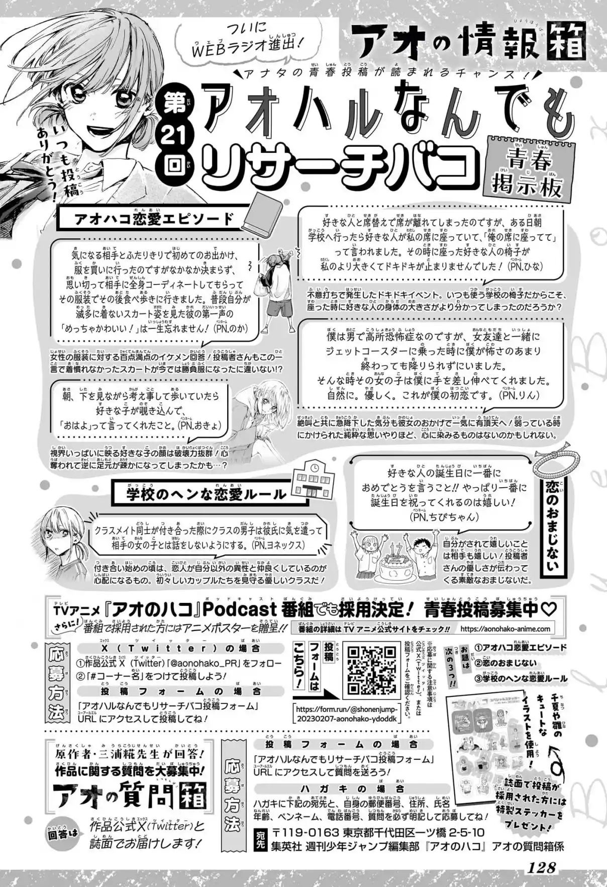Read Blue Box VF Manga Online