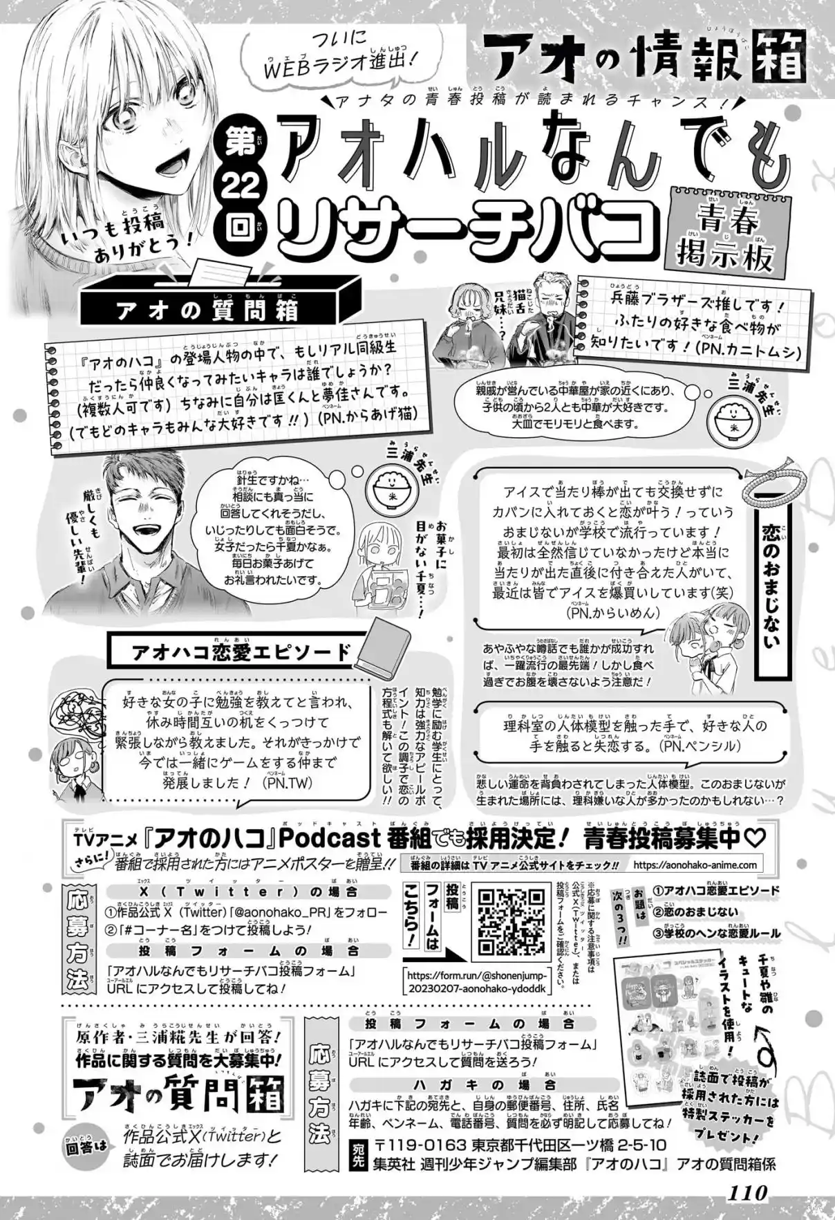 Read Blue Box VF Manga Online
