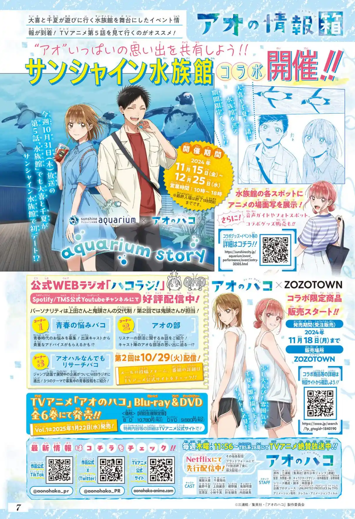 Read Blue Box VF Manga Online