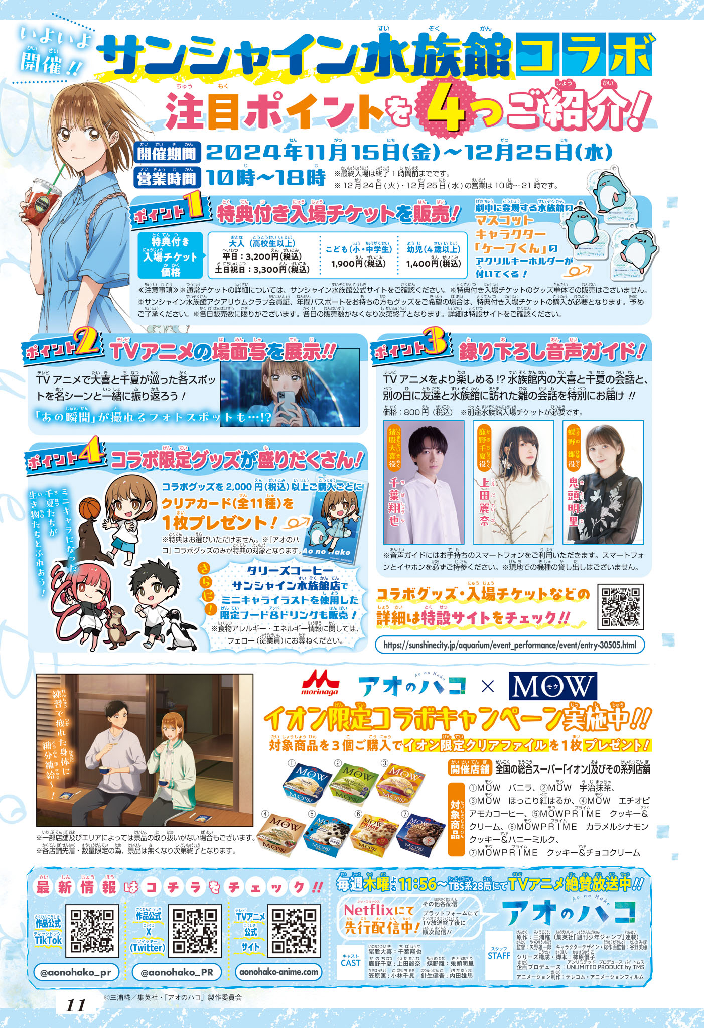 Read Blue Box VF Manga Online