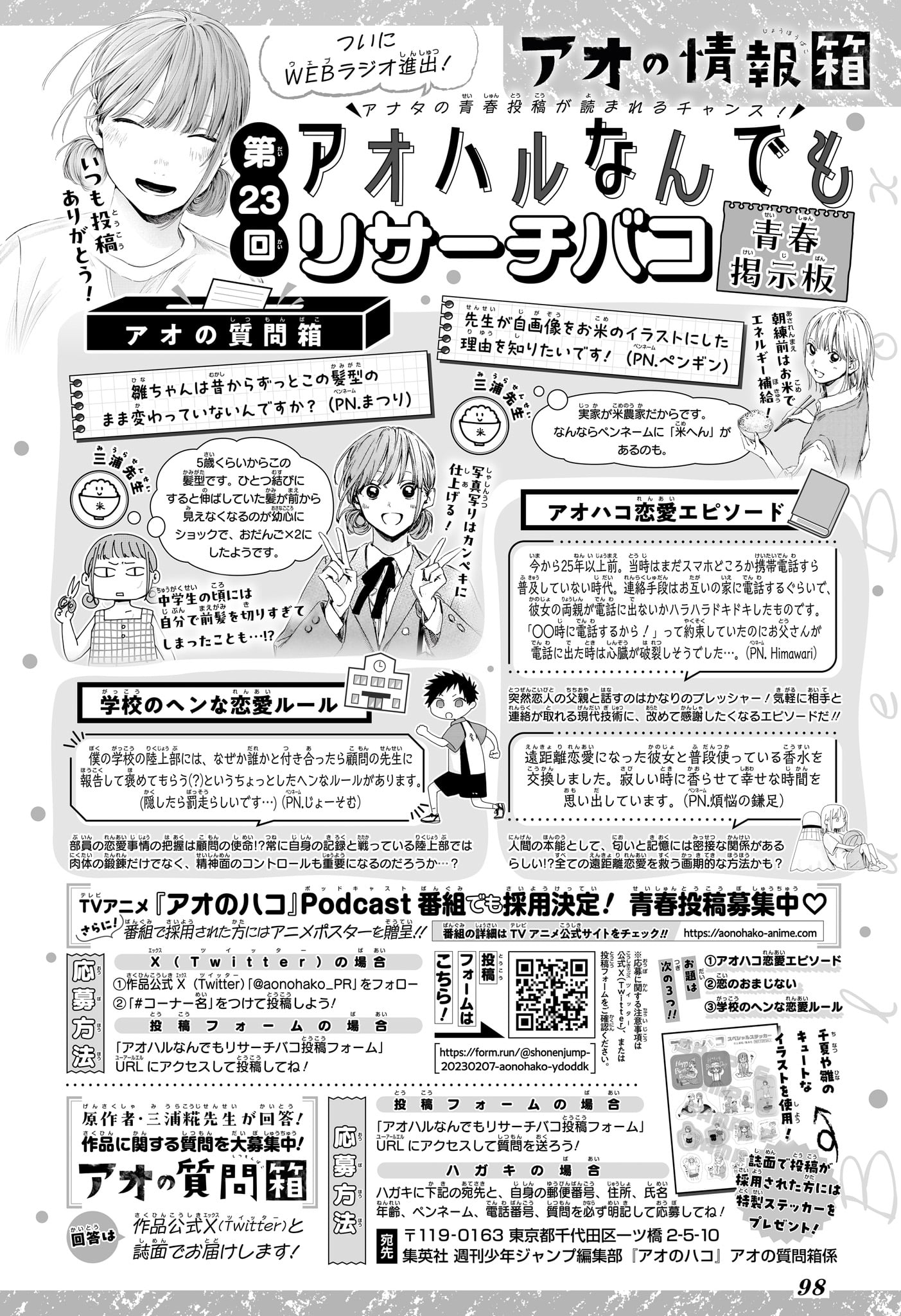 Read Blue Box VF Manga Online