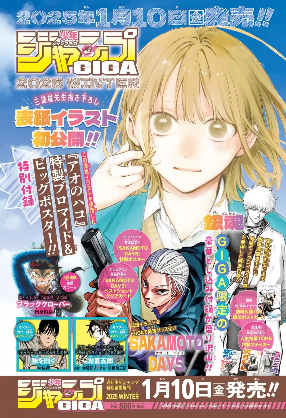 Read Blue Box VF Manga Online
