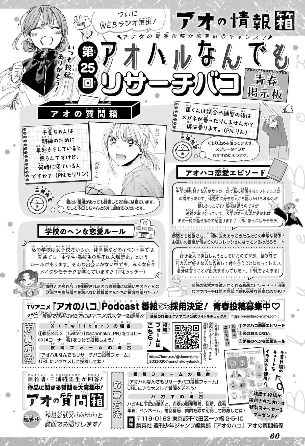 Read Blue Box VF Manga Online