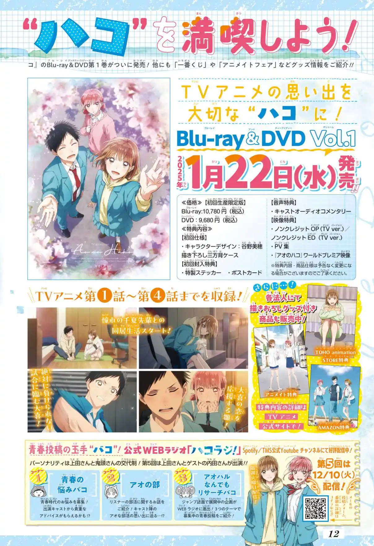 Read Blue Box VF Manga Online
