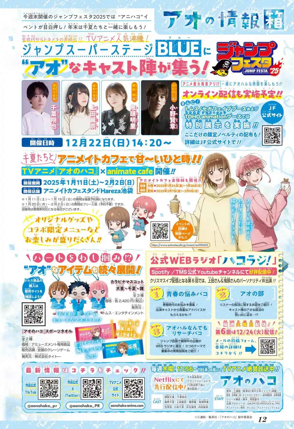 Read Blue Box VF Manga Online