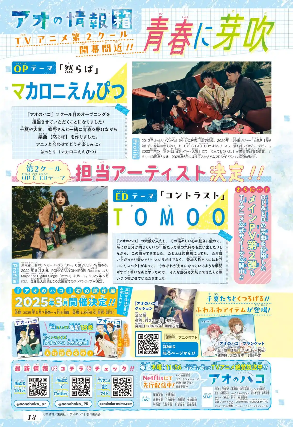 Read Blue Box VF Manga Online