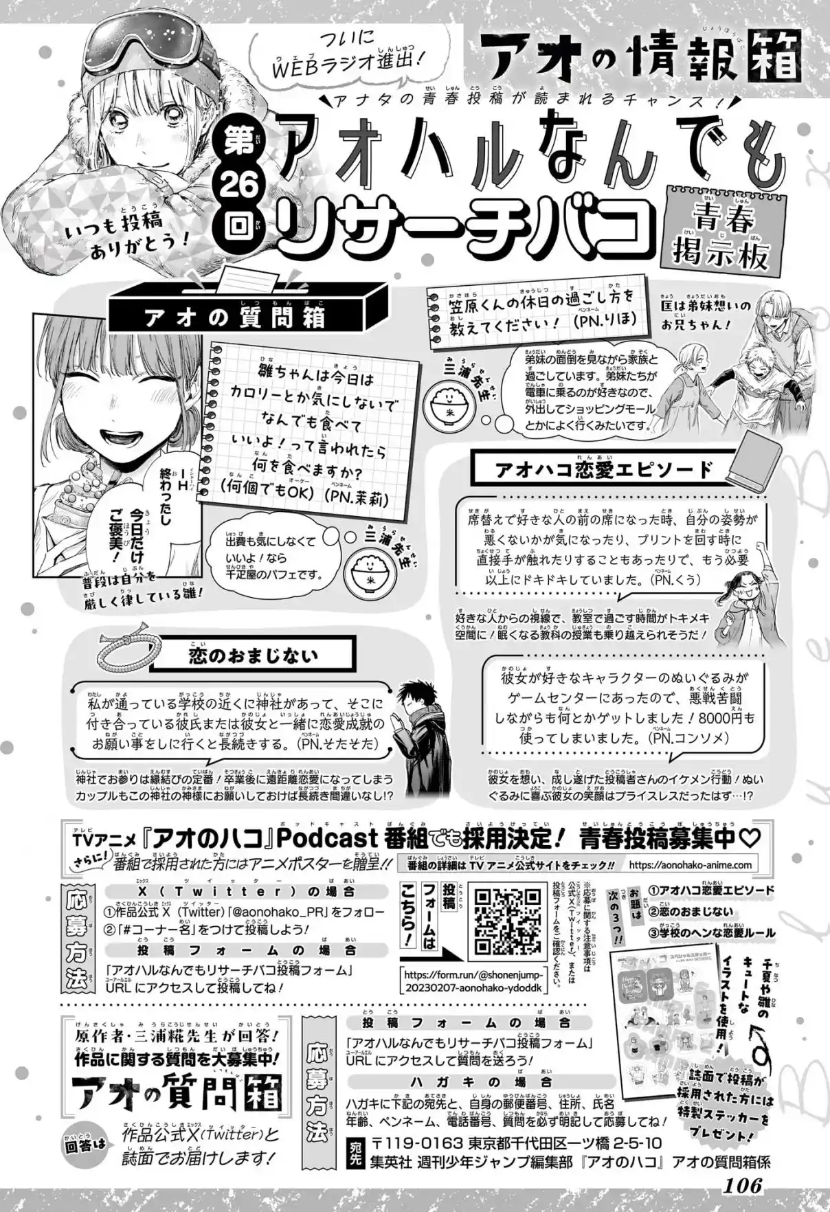 Read Blue Box VF Manga Online