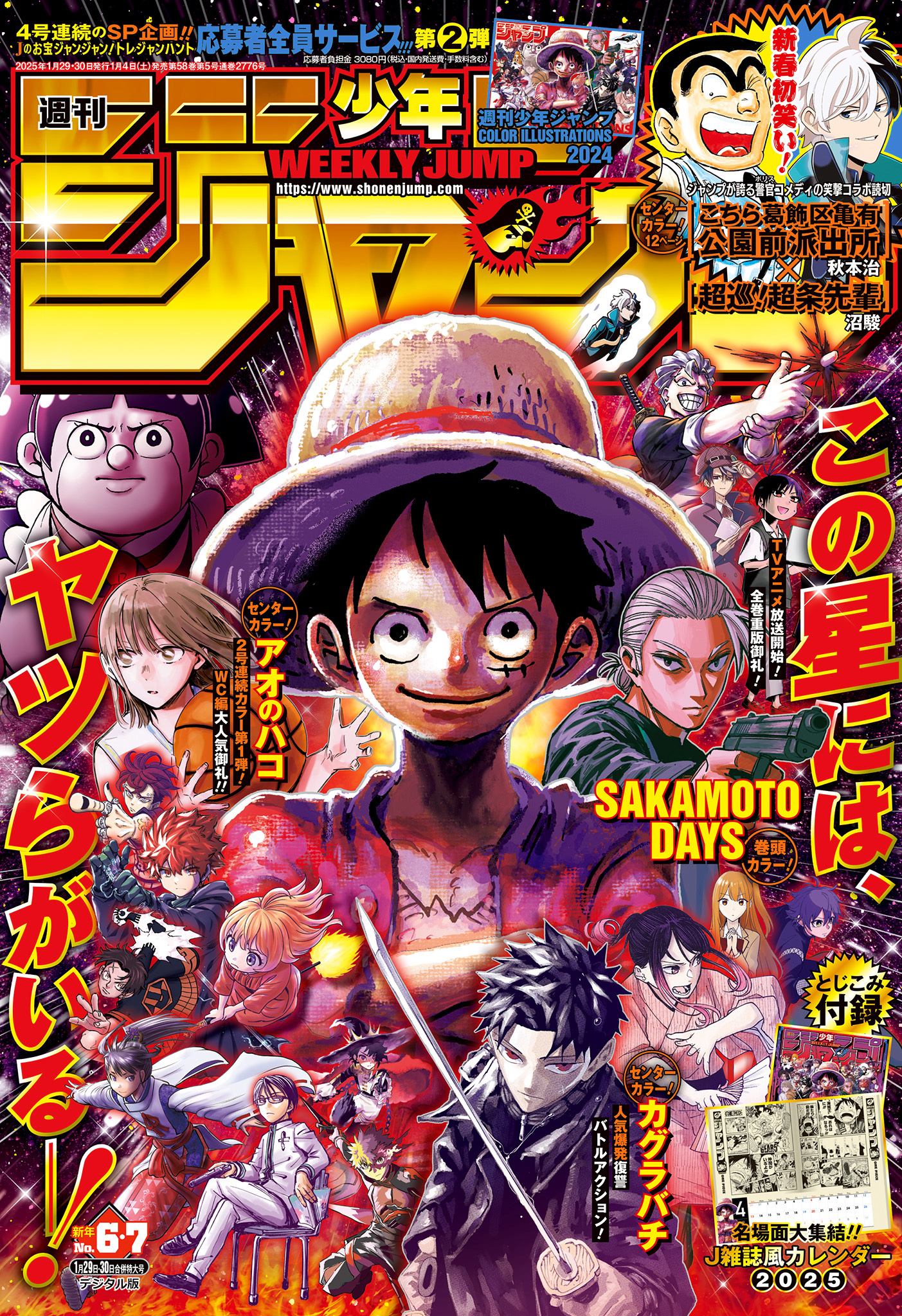 Read Blue Box VF Manga Online