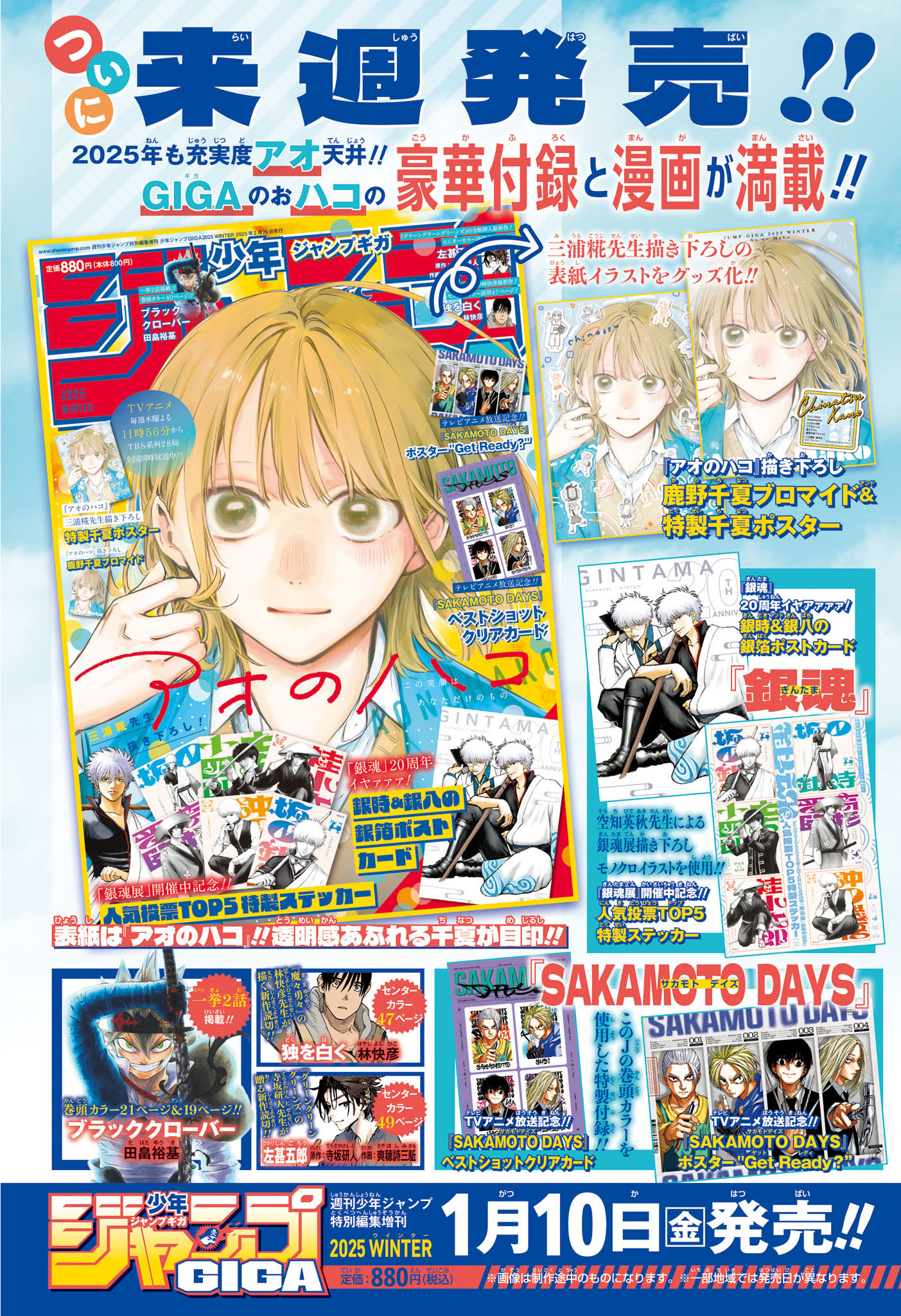 Read Blue Box VF Manga Online