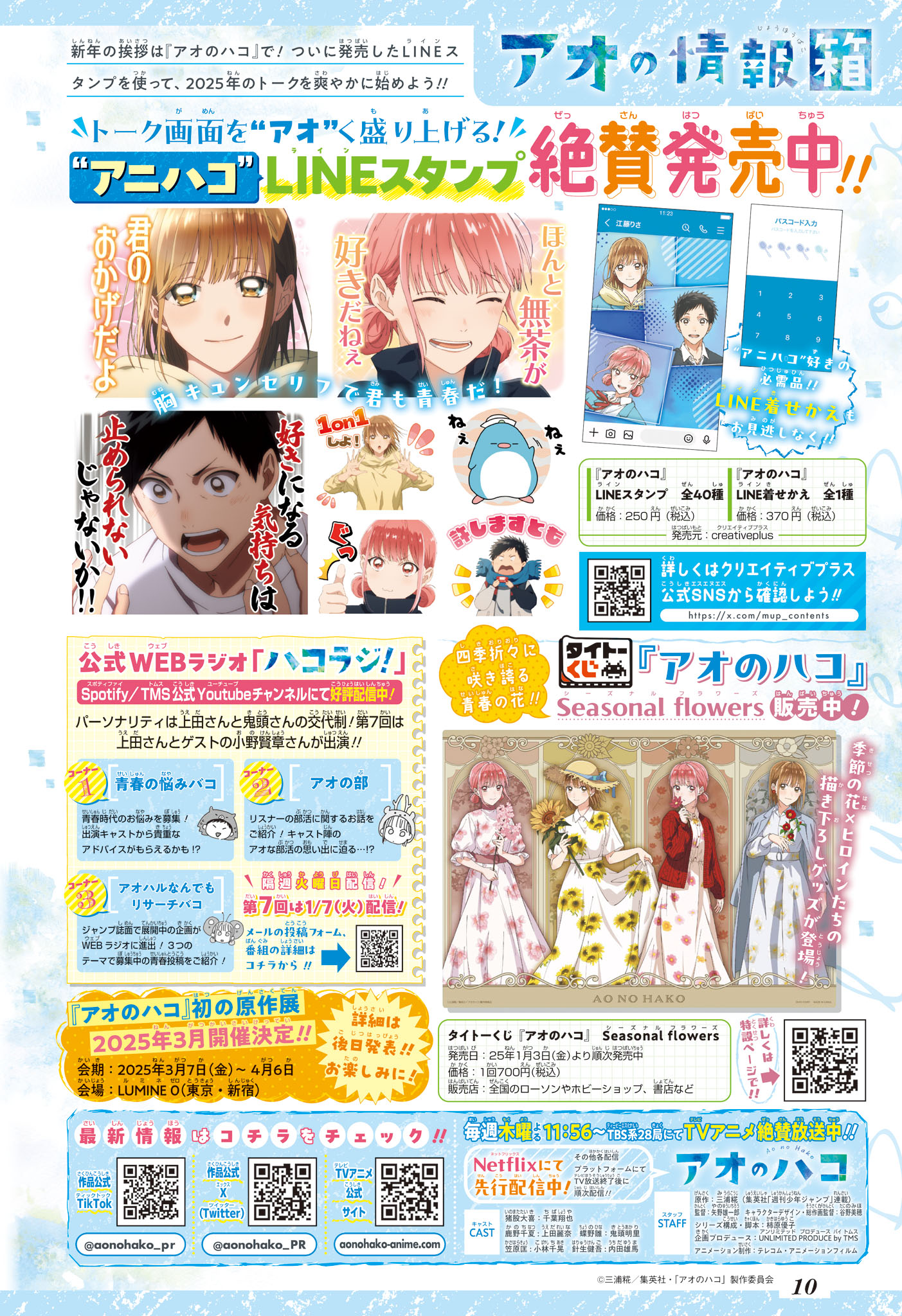 Read Blue Box VF Manga Online