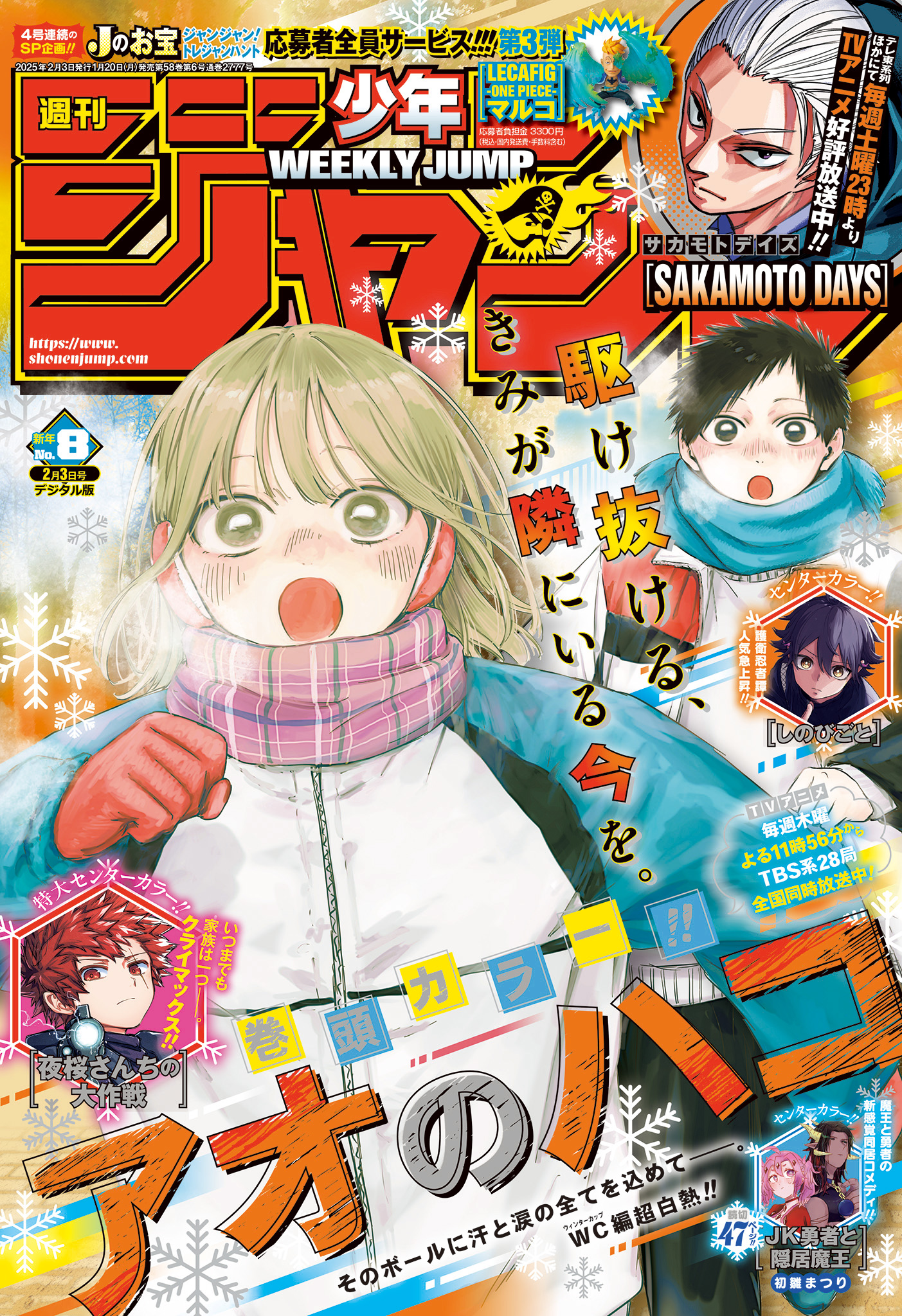 Read Blue Box VF Manga Online