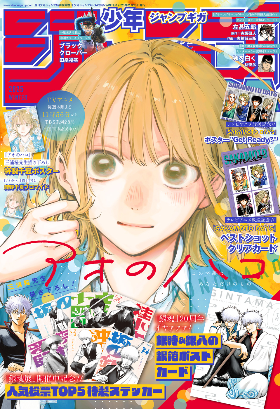 Read Blue Box VF Manga Online