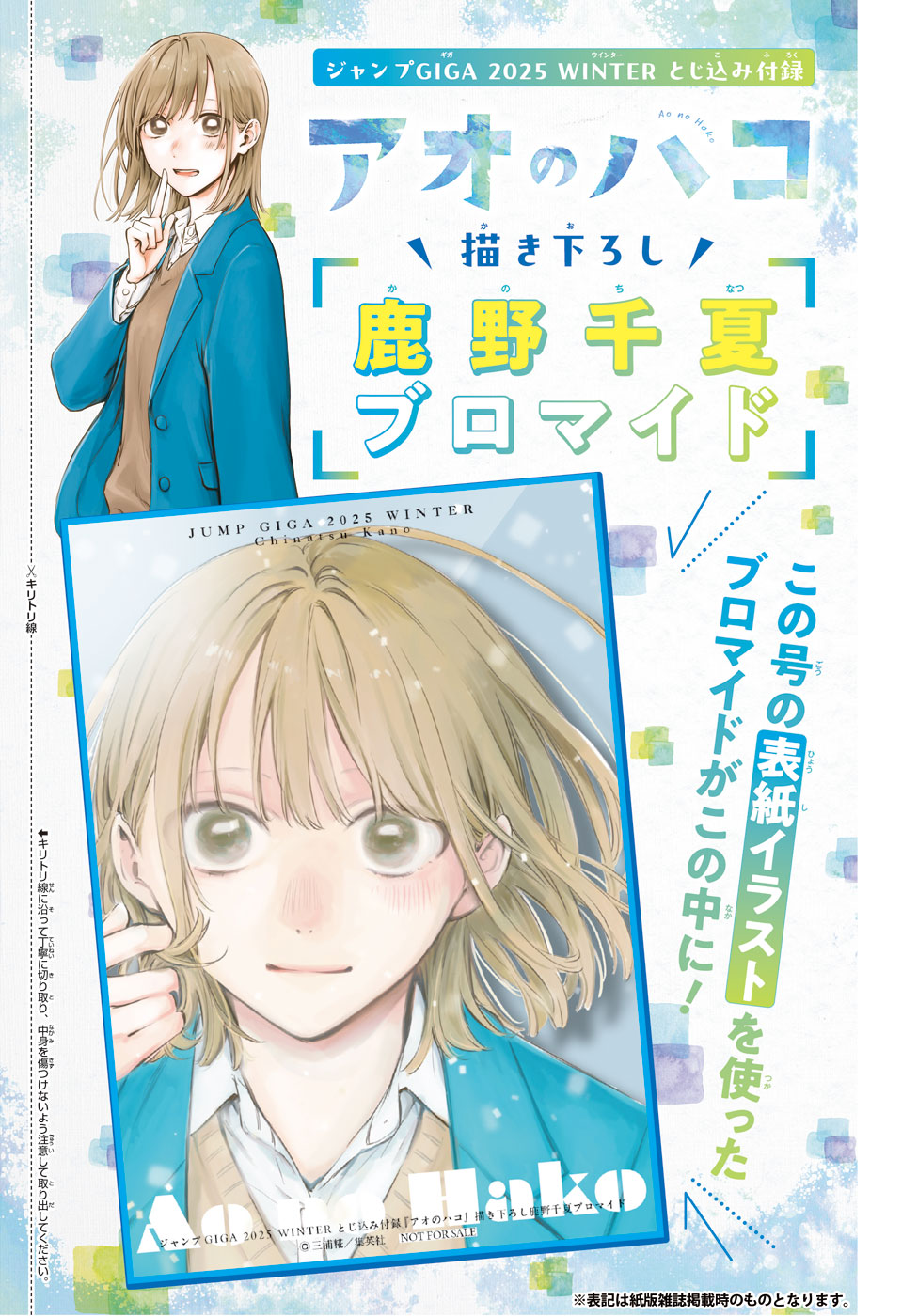 Read Blue Box VF Manga Online
