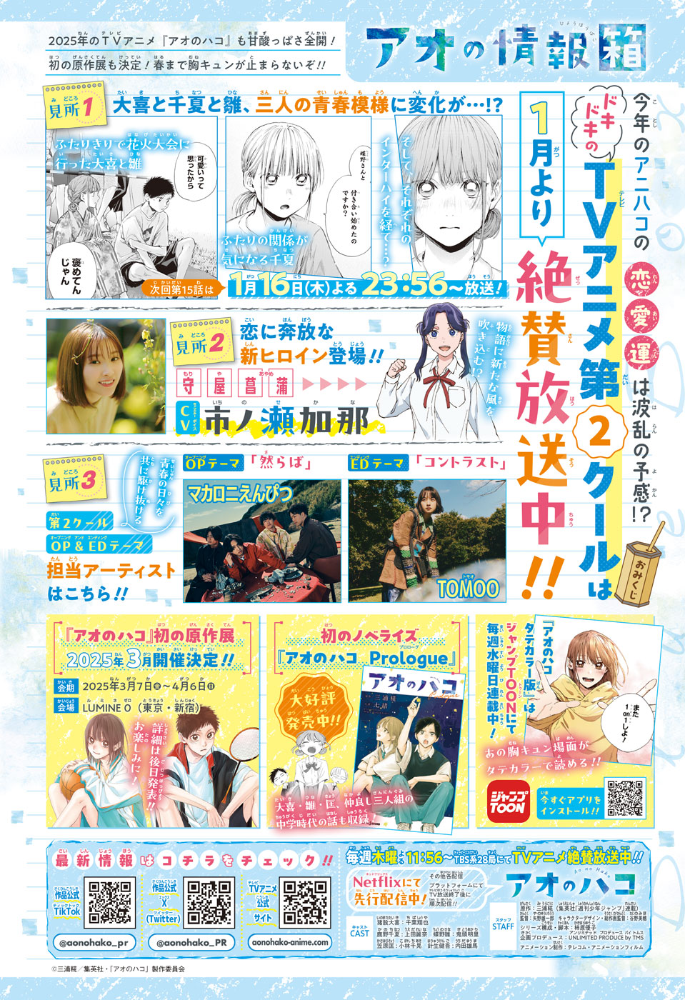 Read Blue Box VF Manga Online