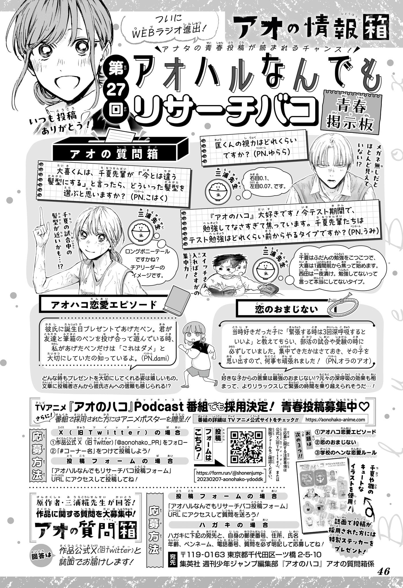Read Blue Box VF Manga Online