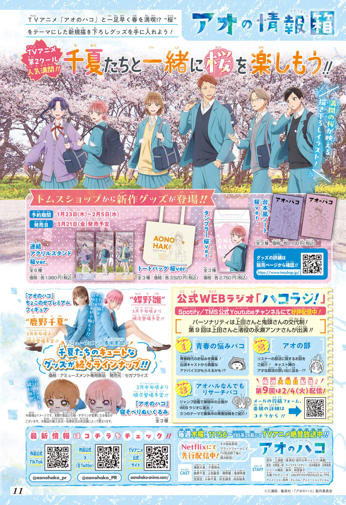 Read Blue Box VF Manga Online