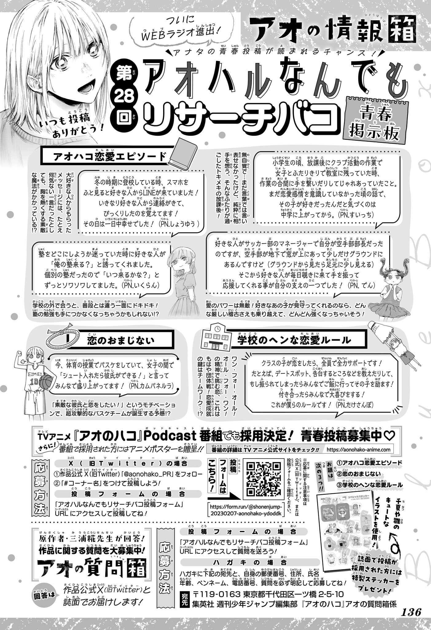 Read Blue Box VF Manga Online