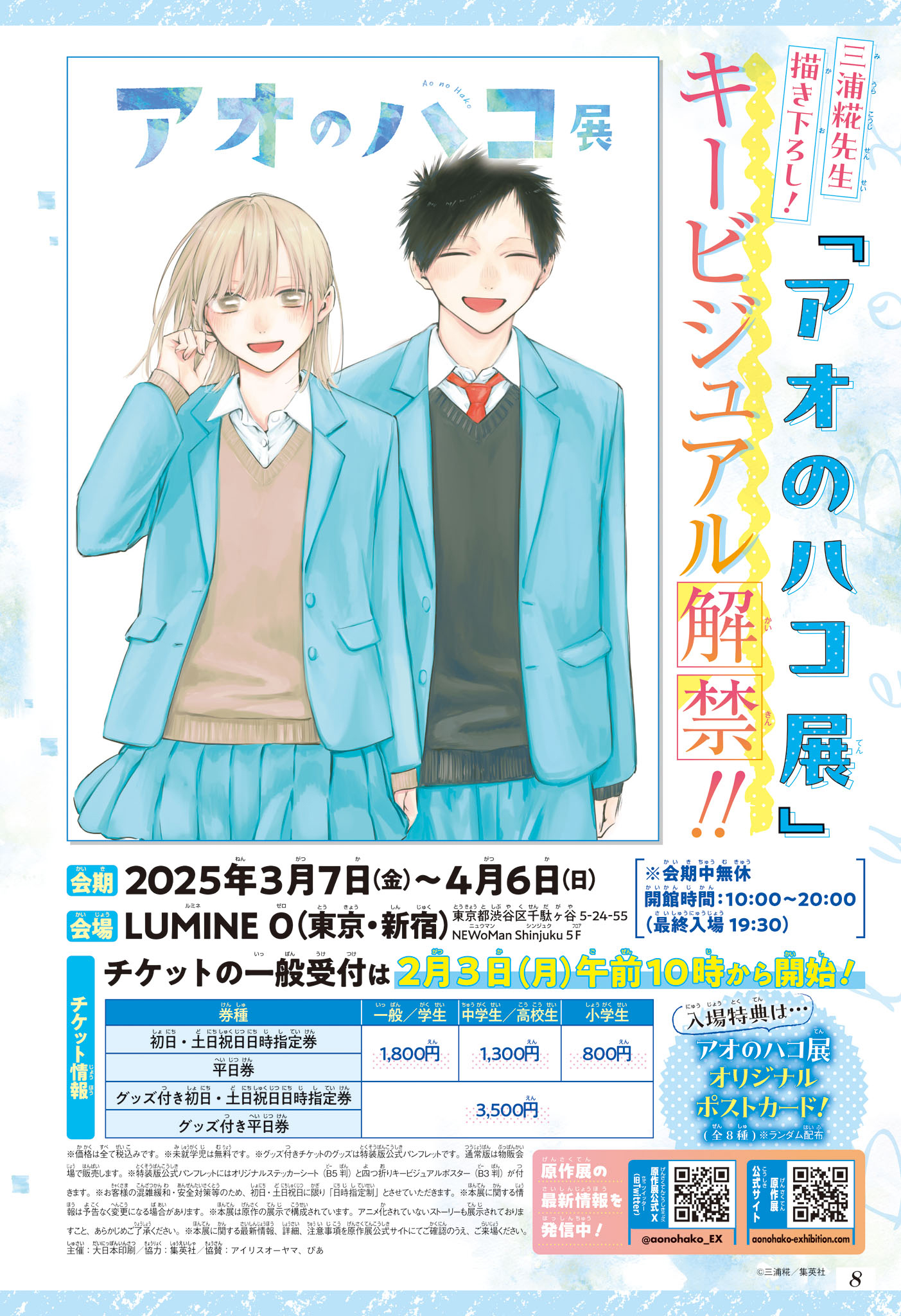Read Blue Box VF Manga Online