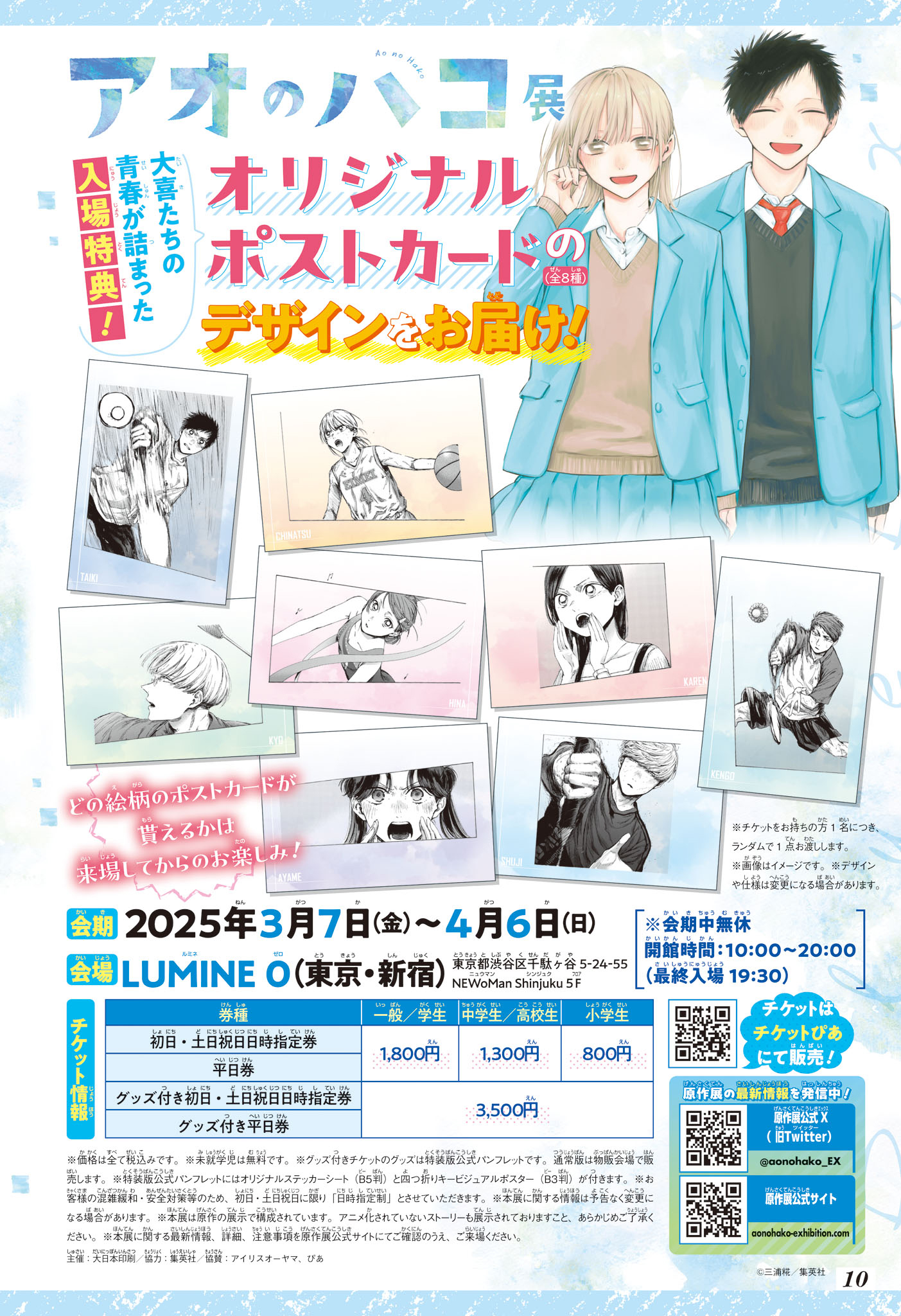 Read Blue Box VF Manga Online