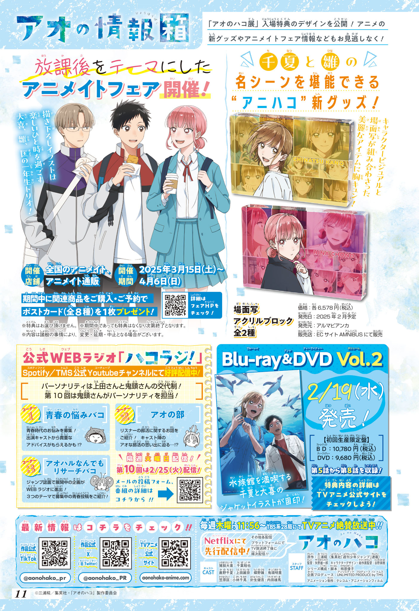 Read Blue Box VF Manga Online