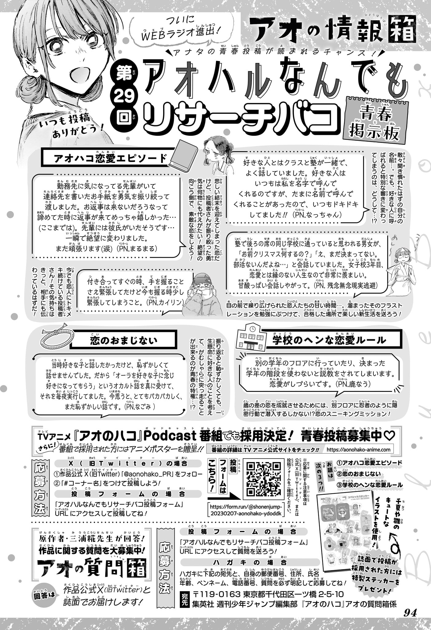 Read Blue Box VF Manga Online