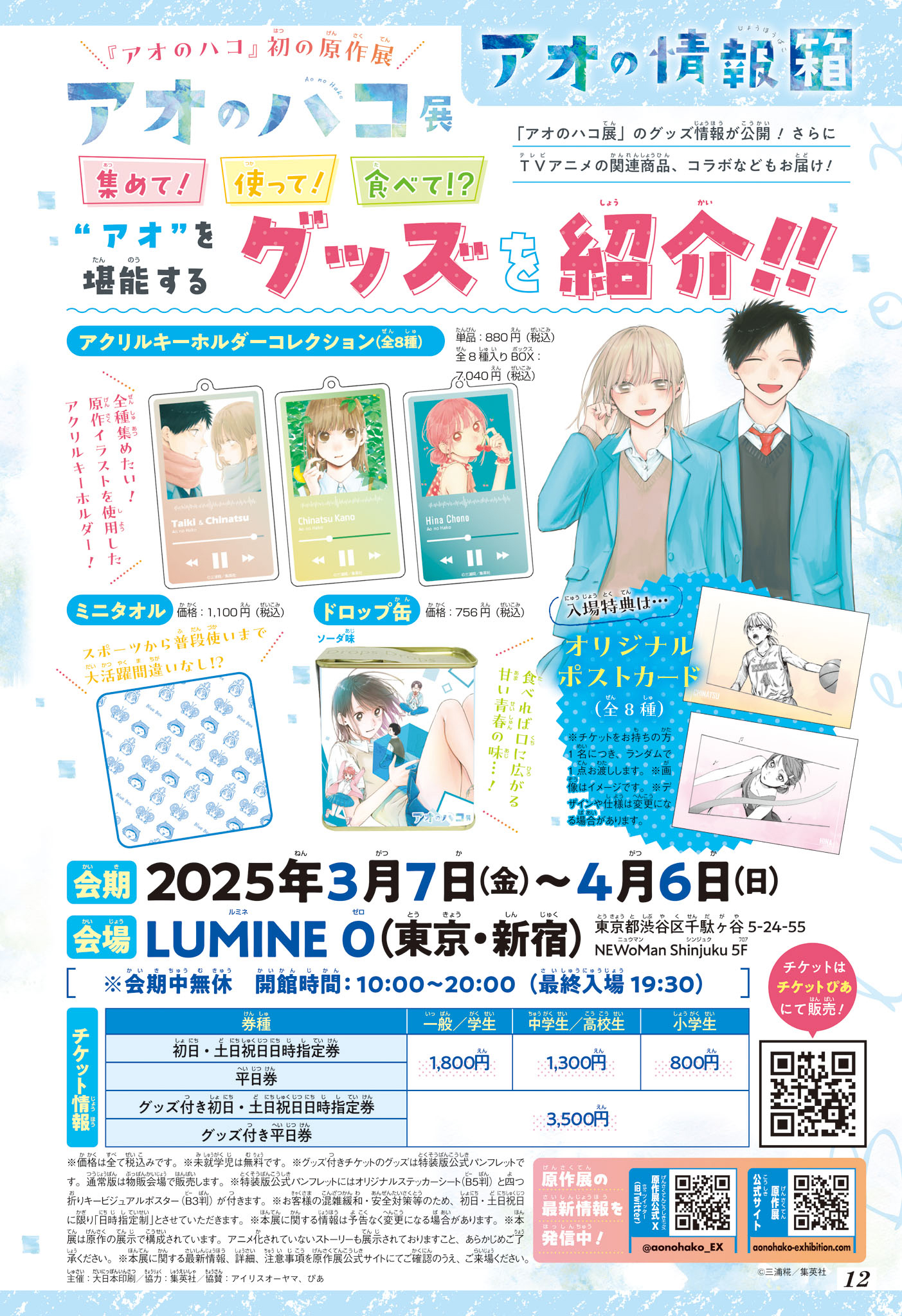 Read Blue Box VF Manga Online