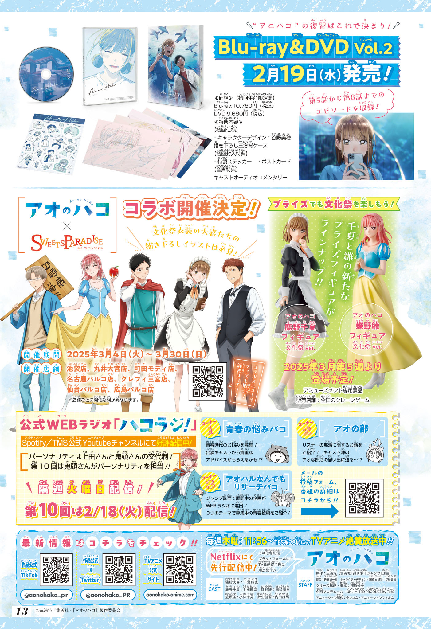 Read Blue Box VF Manga Online