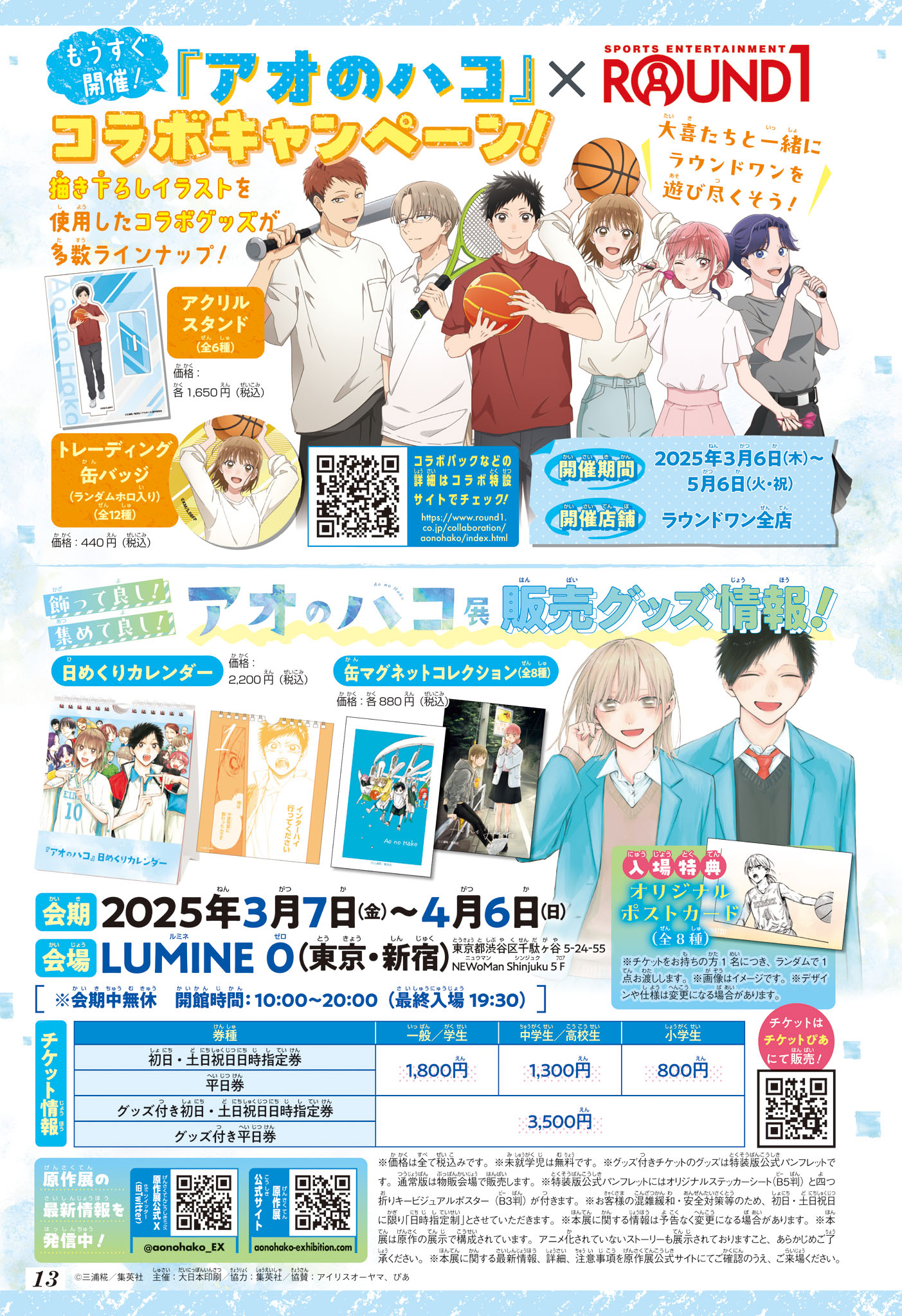 Read Blue Box VF Manga Online