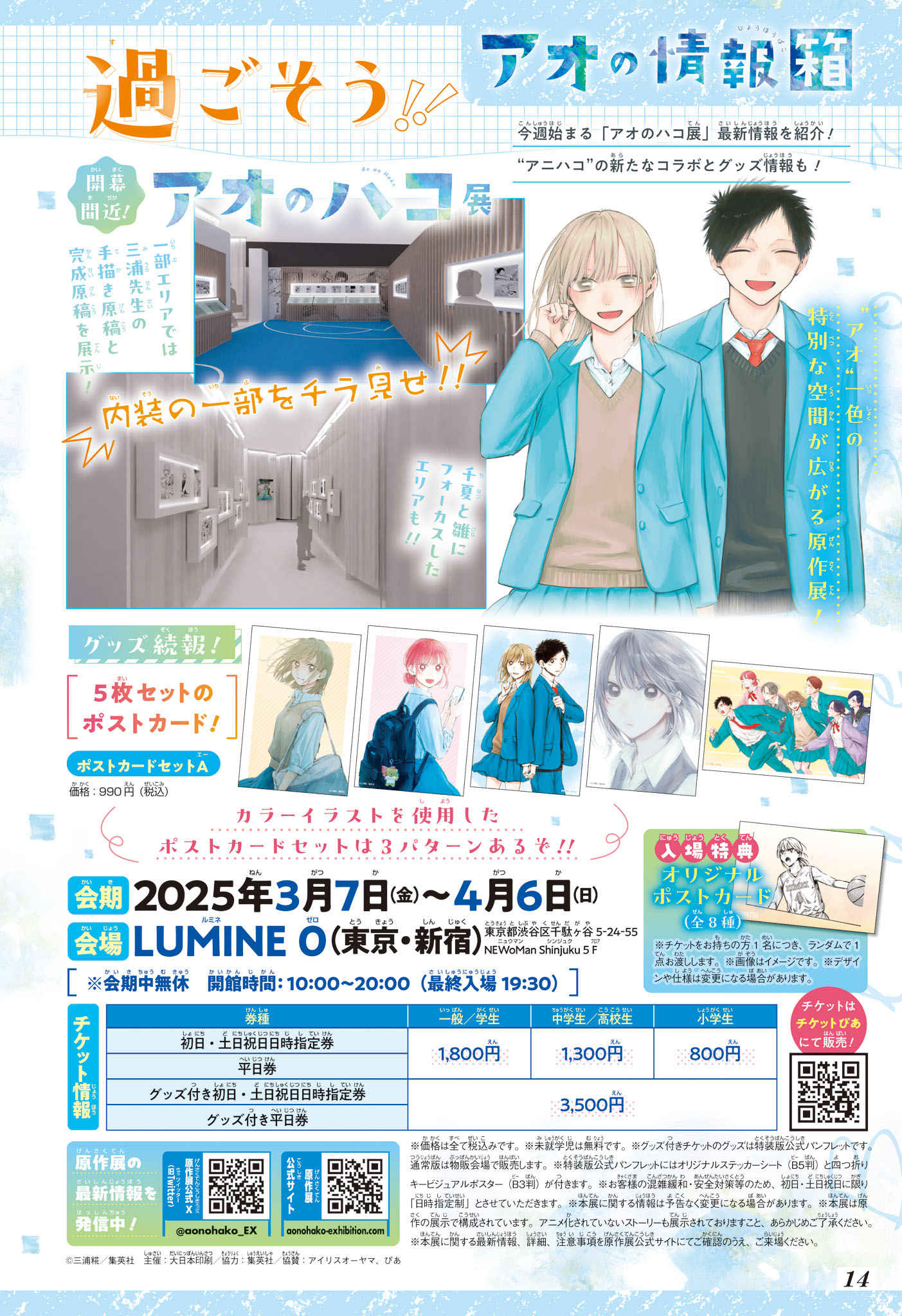 Read Blue Box VF Manga Online