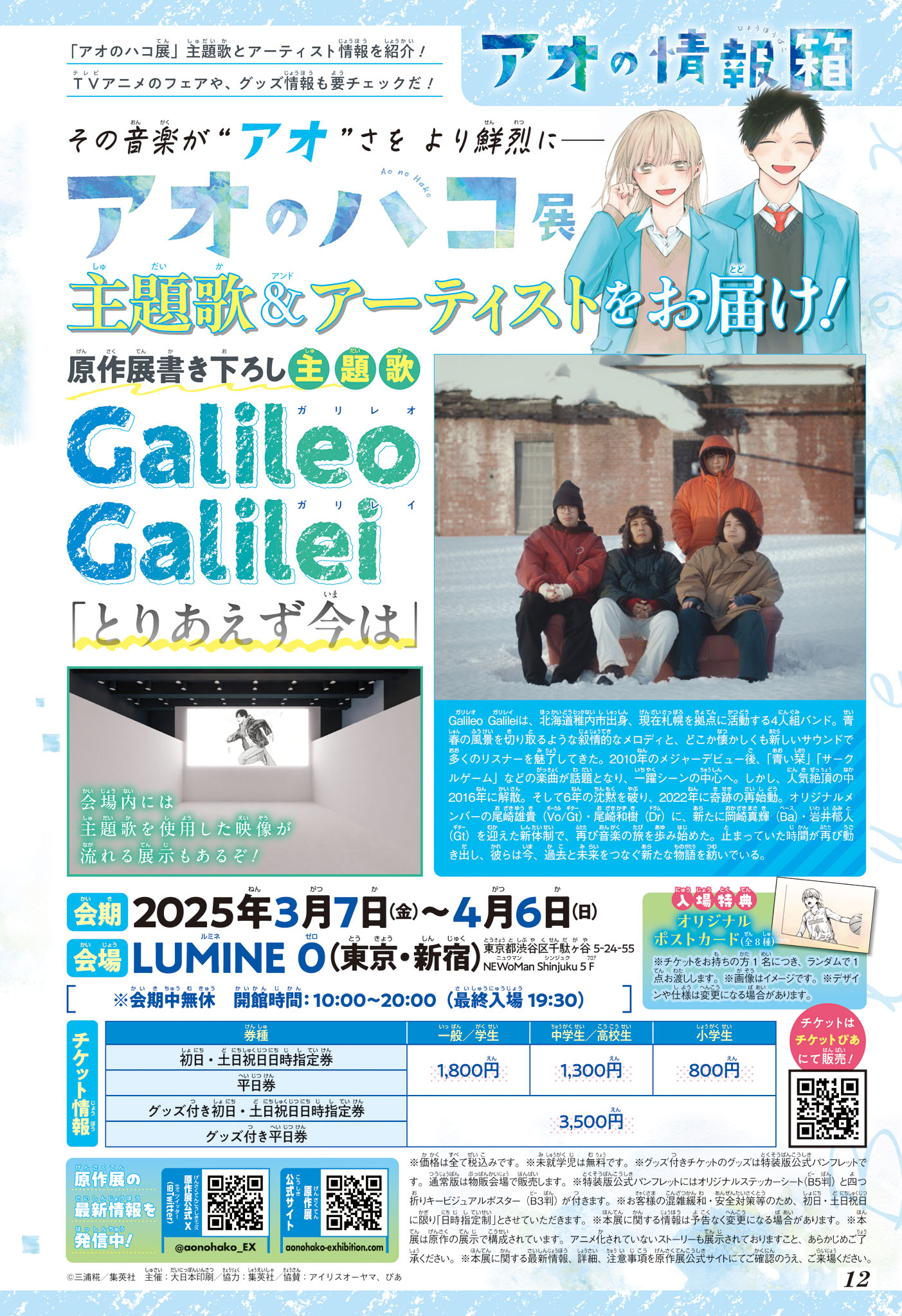 Read Blue Box VF Manga Online