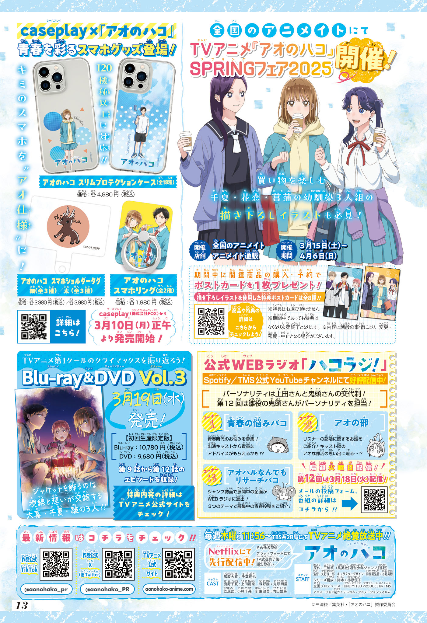 Read Blue Box VF Manga Online