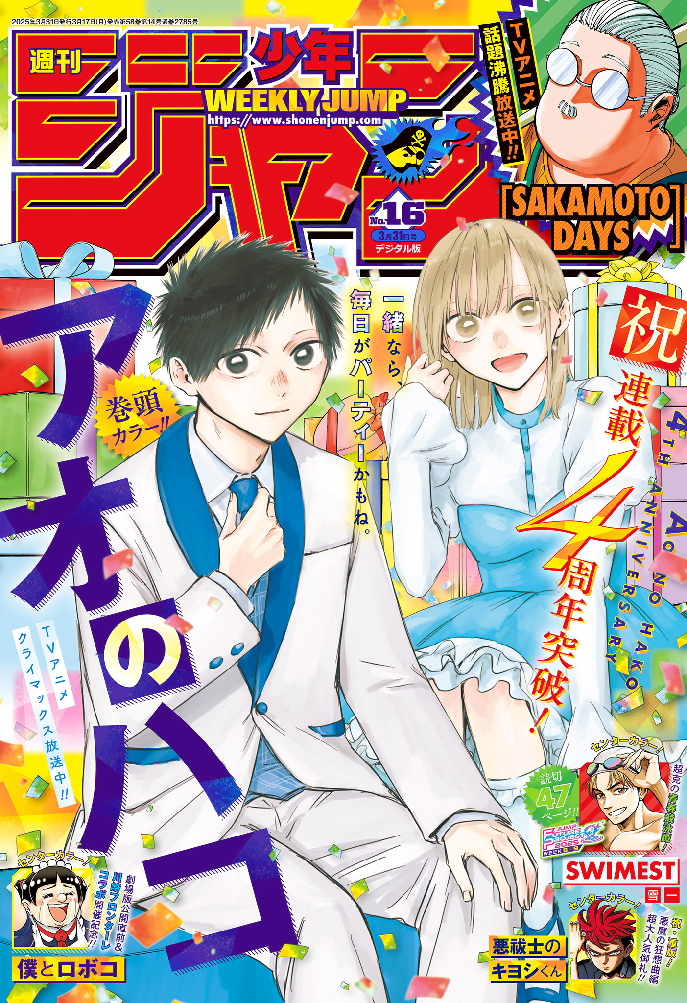 Read Blue Box VF Manga Online