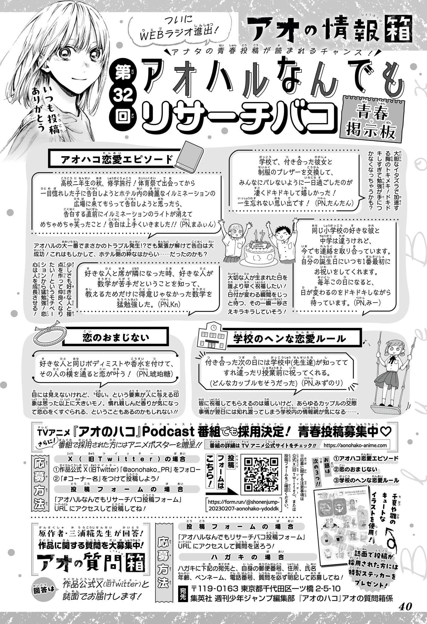 Read Blue Box VF Manga Online