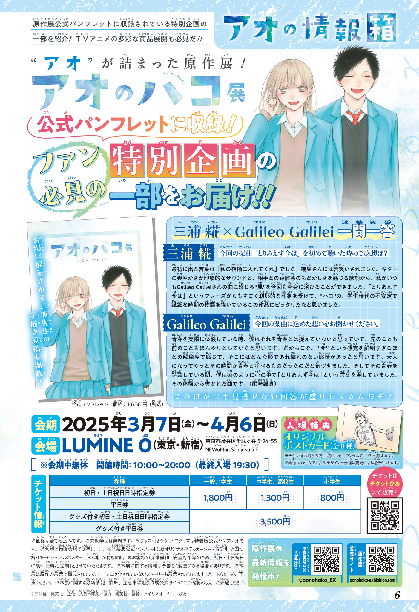 Read Blue Box VF Manga Online