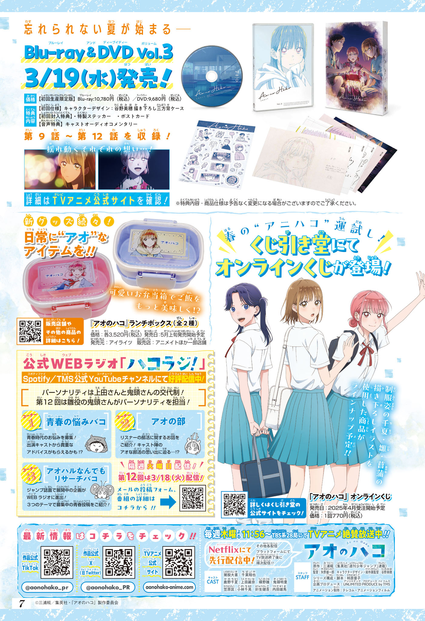 Read Blue Box VF Manga Online
