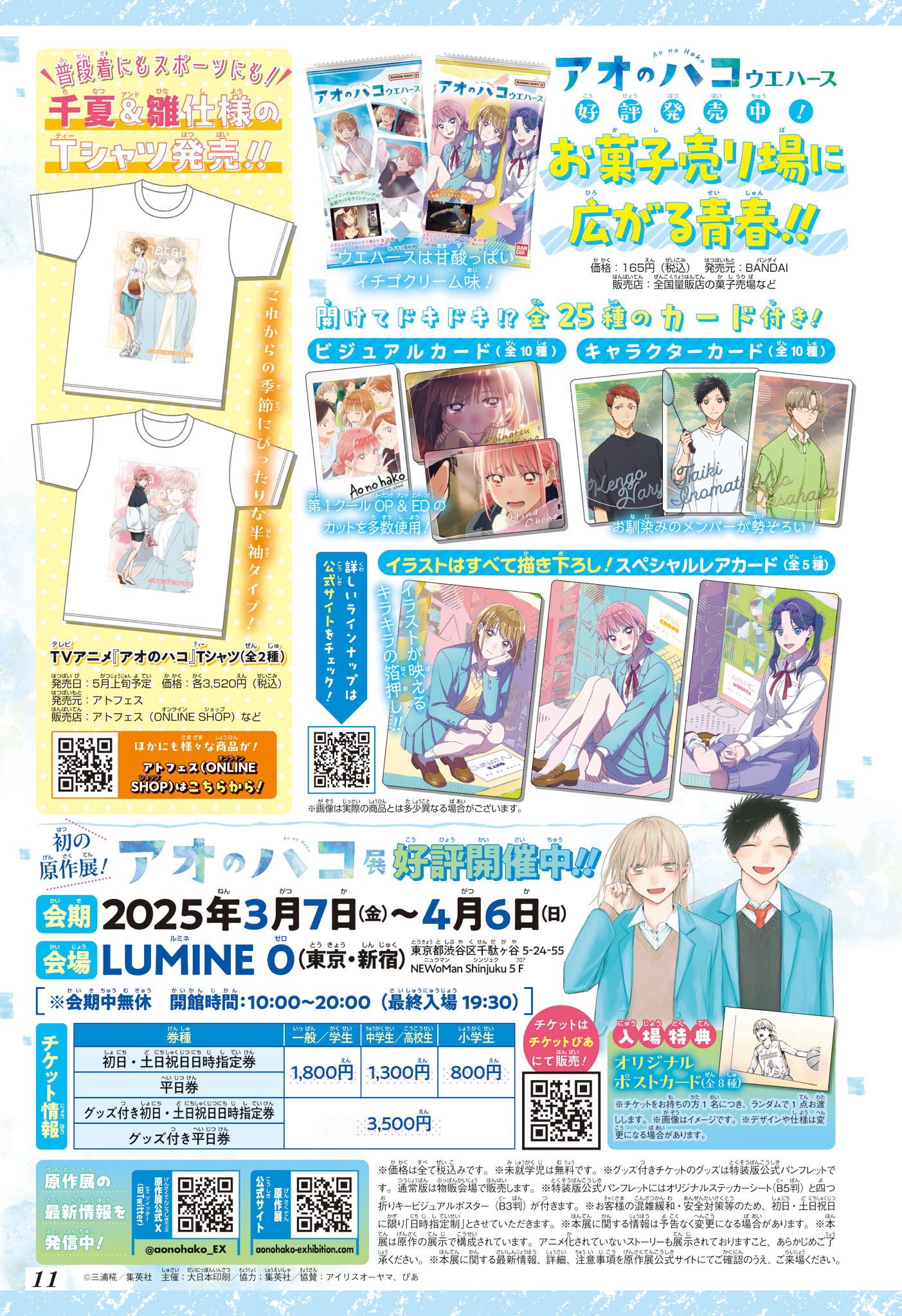 Read Blue Box VF Manga Online